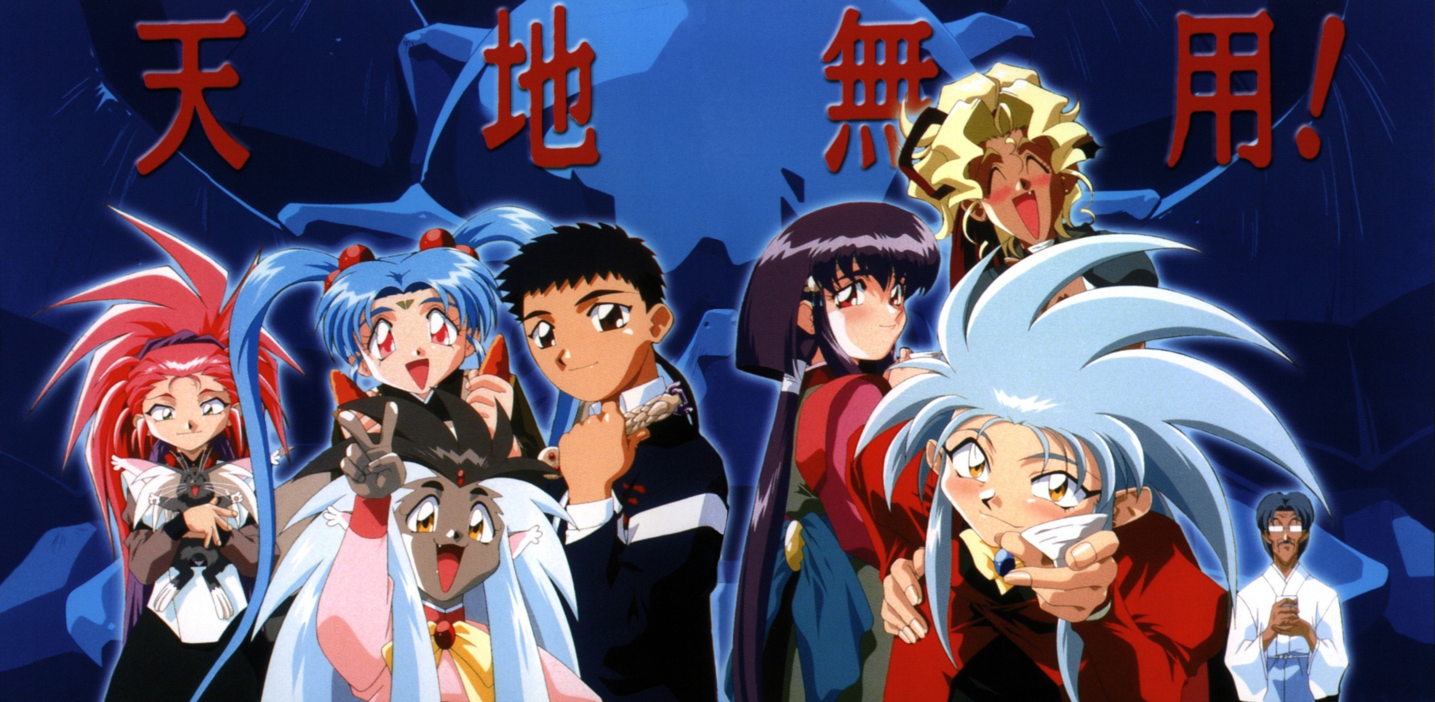 tenchimuyo55.jpg