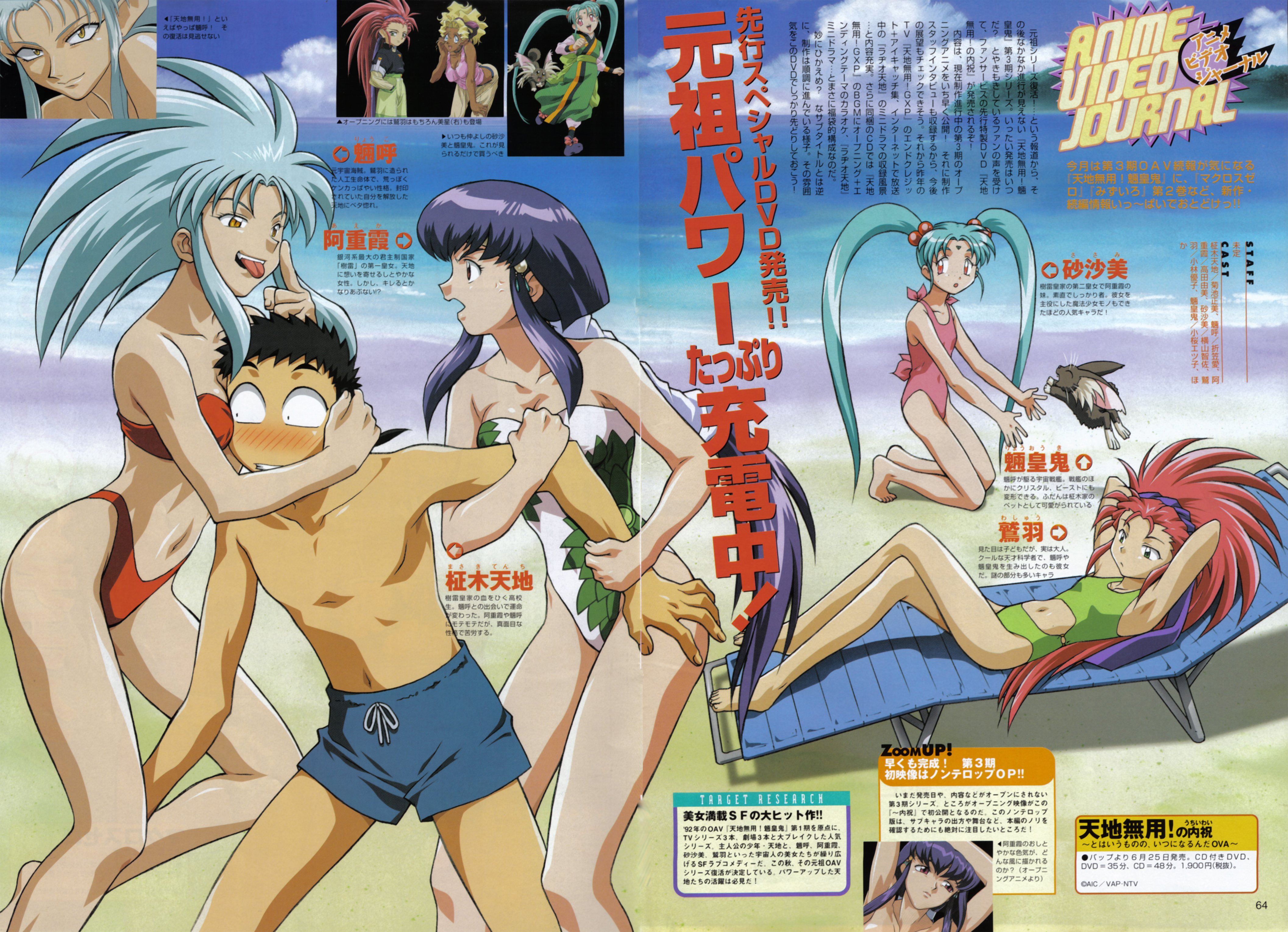 tenchimuyo6.jpg