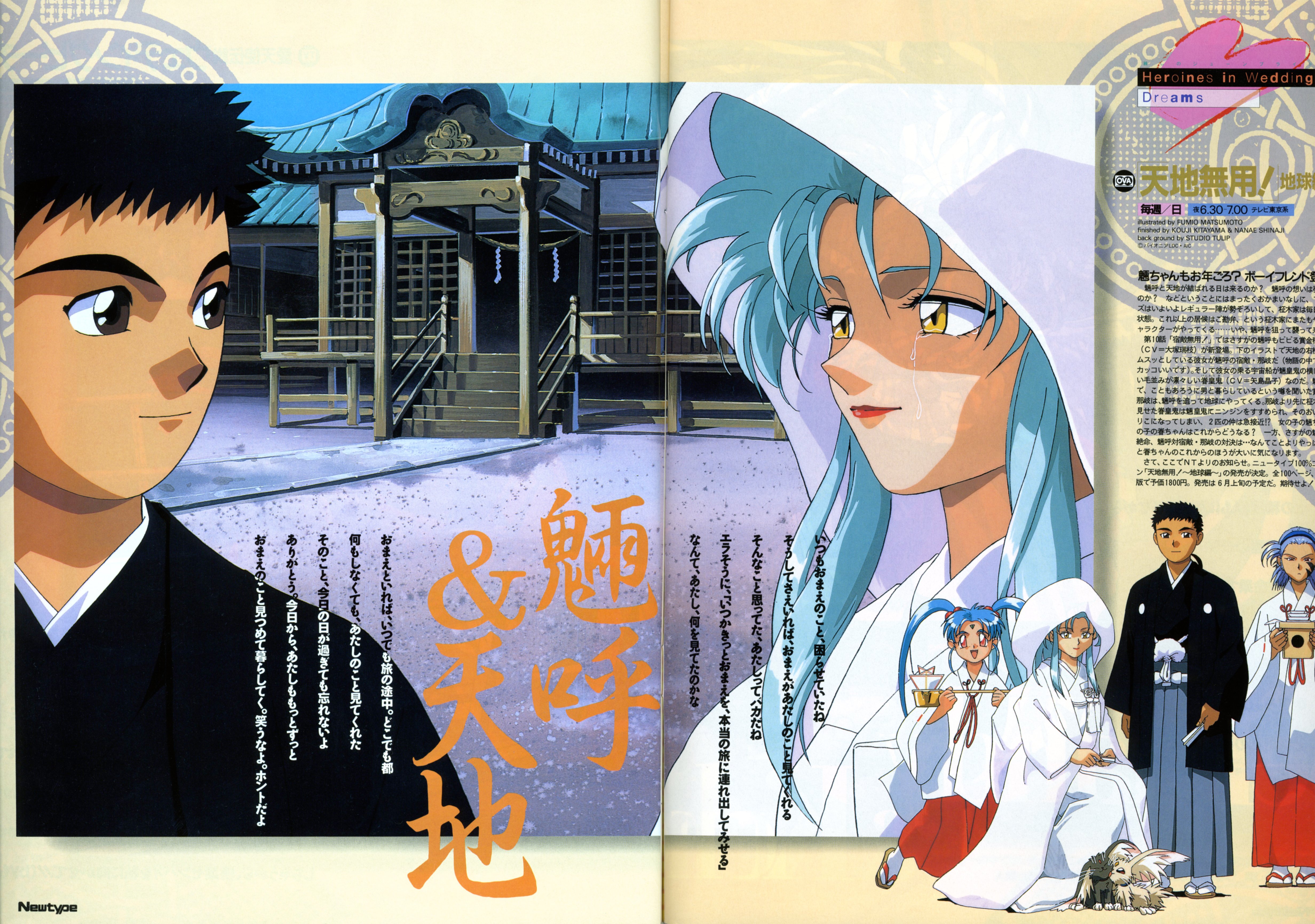 tenchimuyo7.jpg