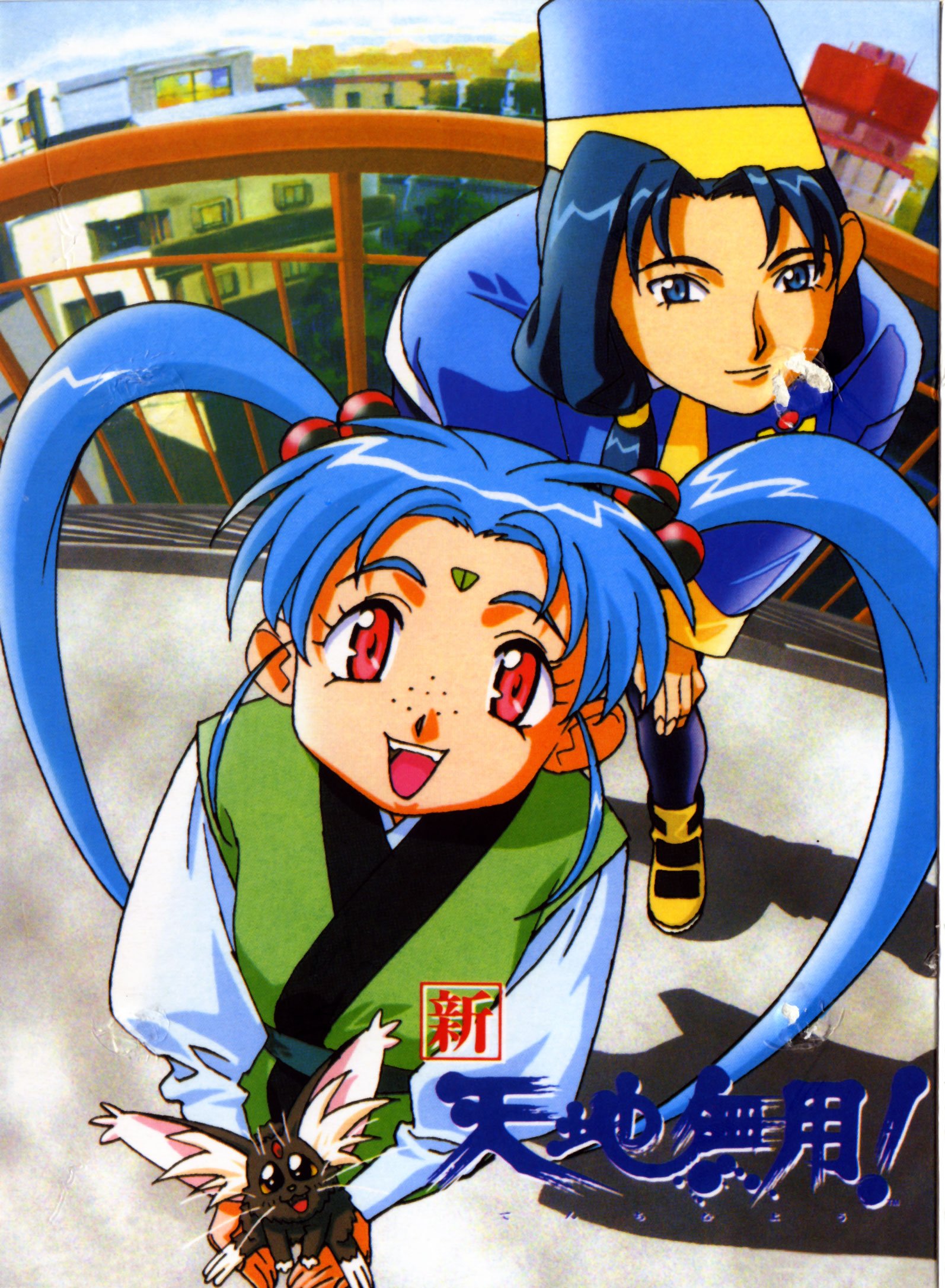 tenchimuyo85.jpg