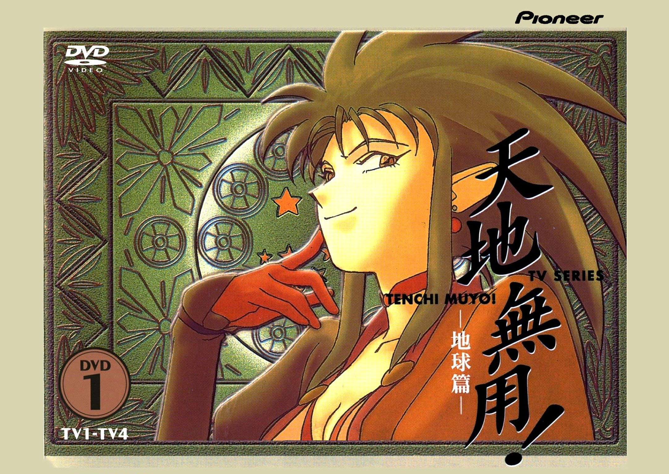 tenchimuyodvdcovers11.jpg