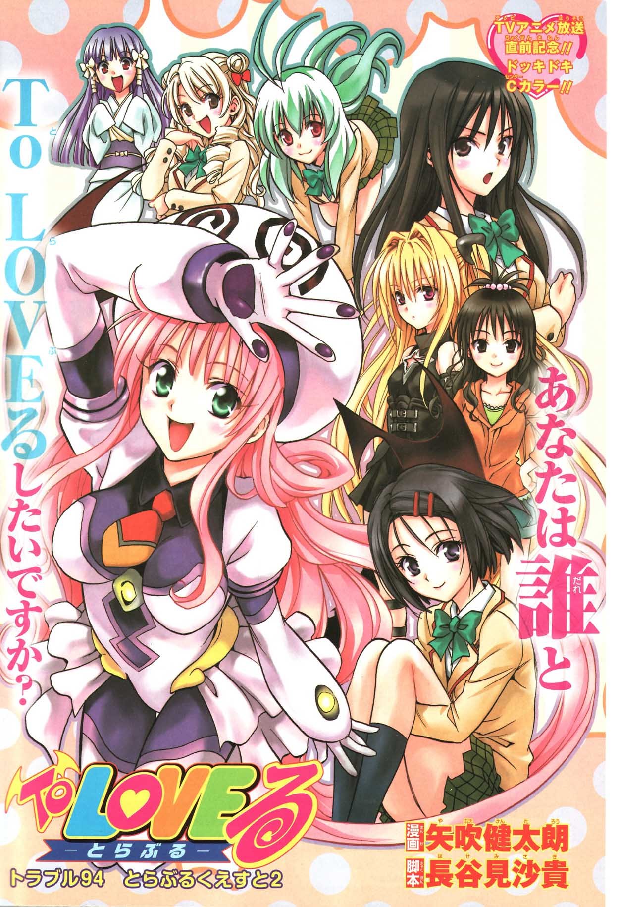 toloveru10.jpg