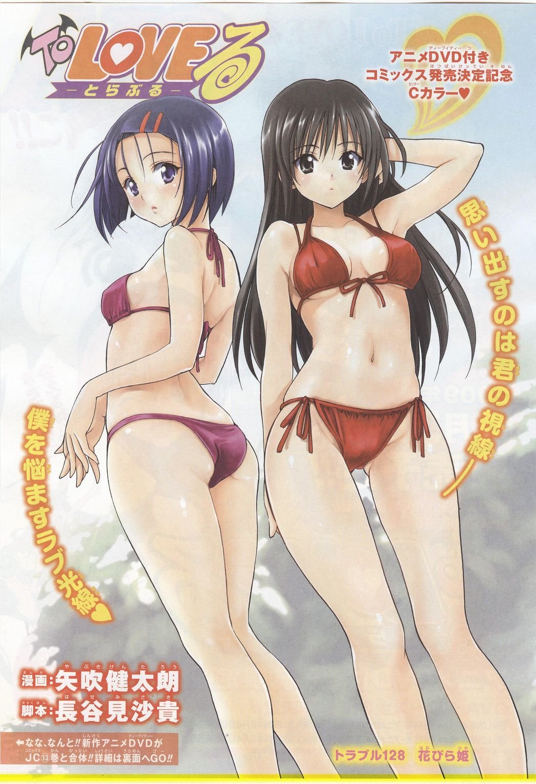 toloveru11.jpg