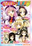 toloveru114_small.jpg