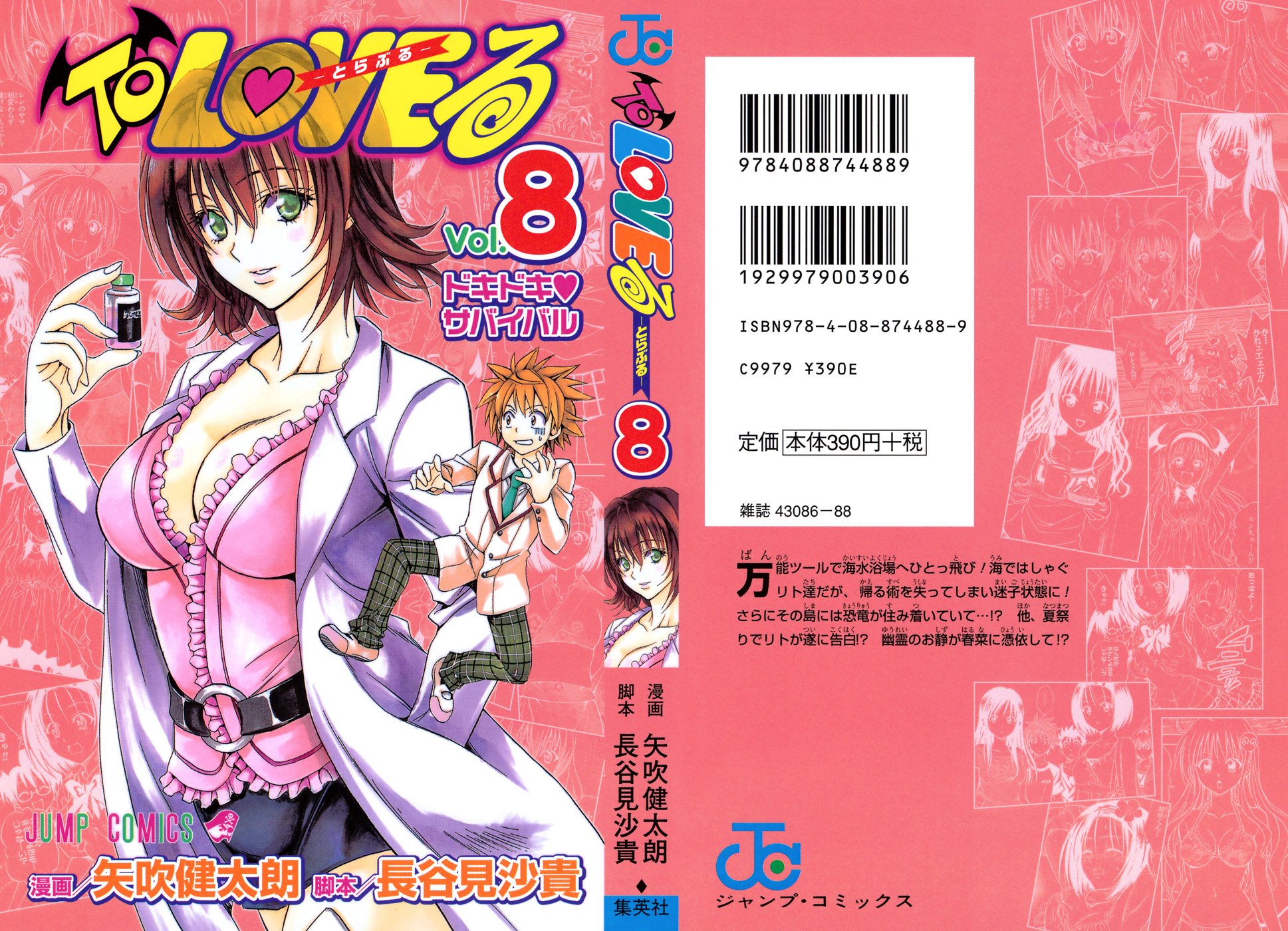 toloveru141.jpg