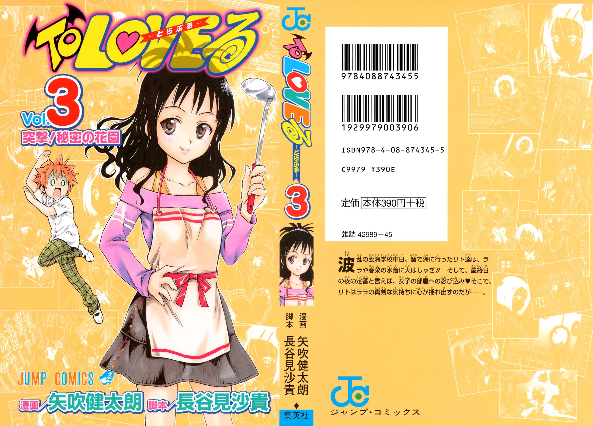 toloveru150.jpg