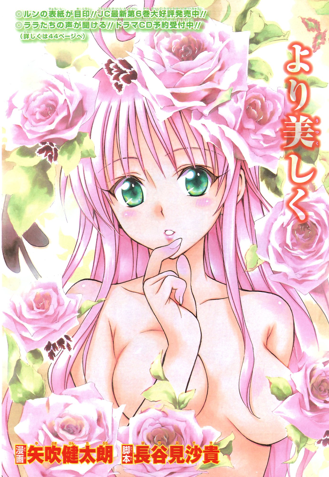 toloveru154.jpg