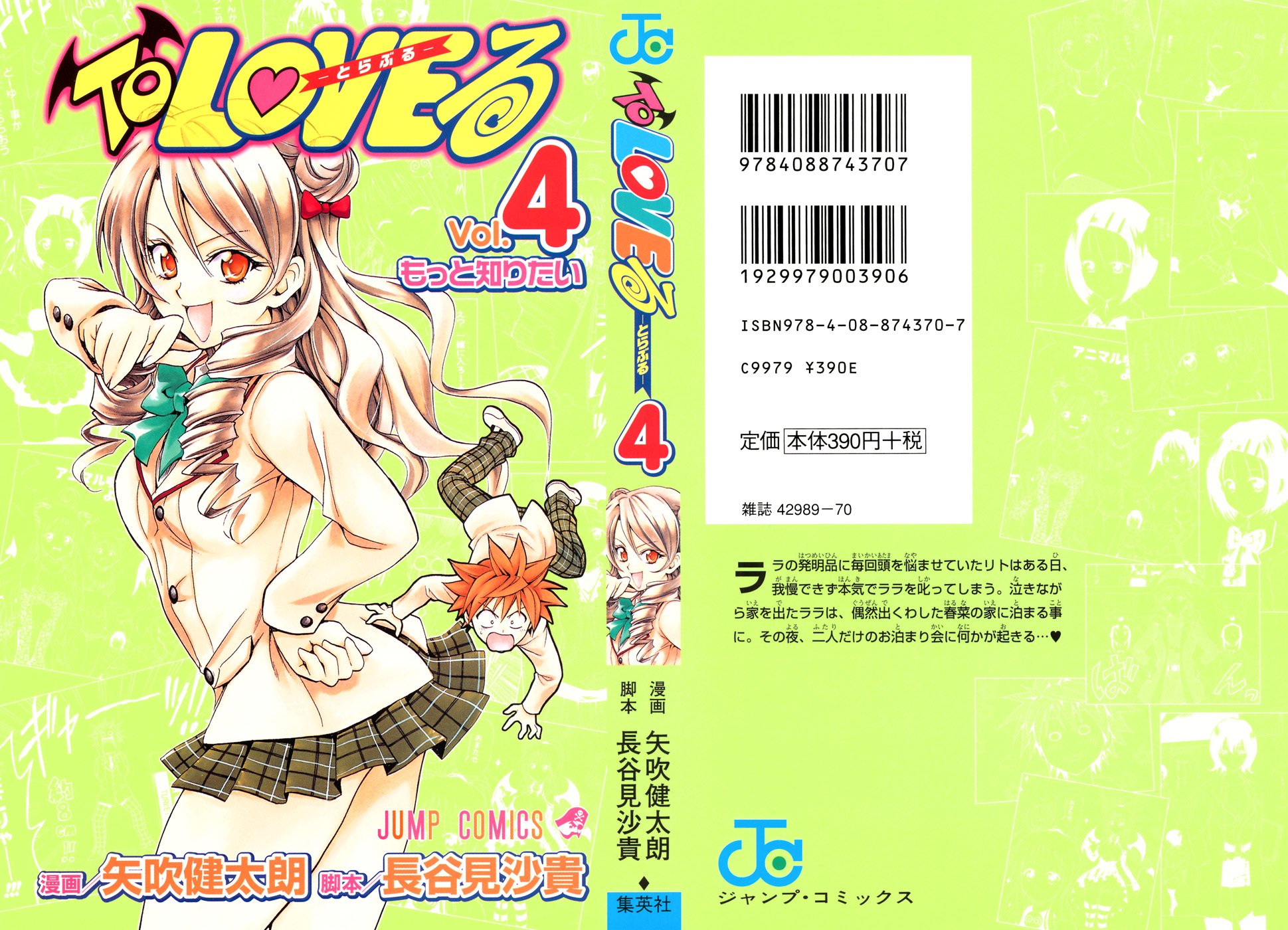 toloveru155.jpg