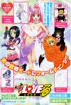 toloveru198_small.jpg