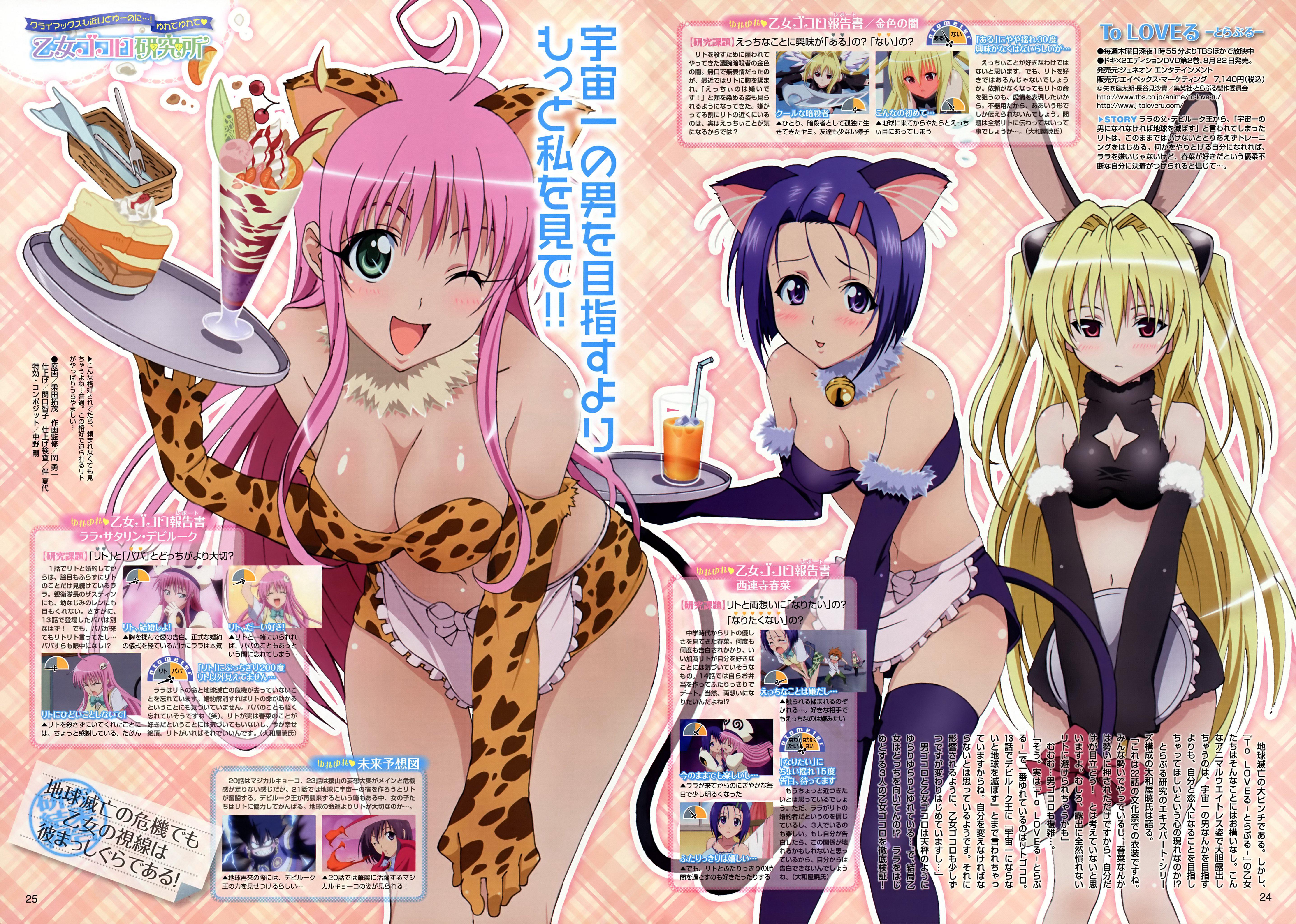 toloveru21.jpg