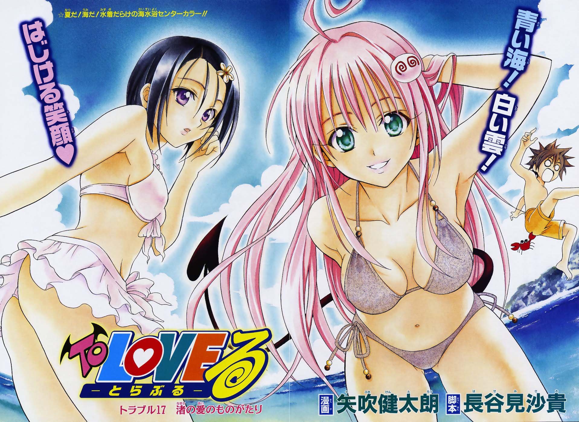 toloveru3.jpg