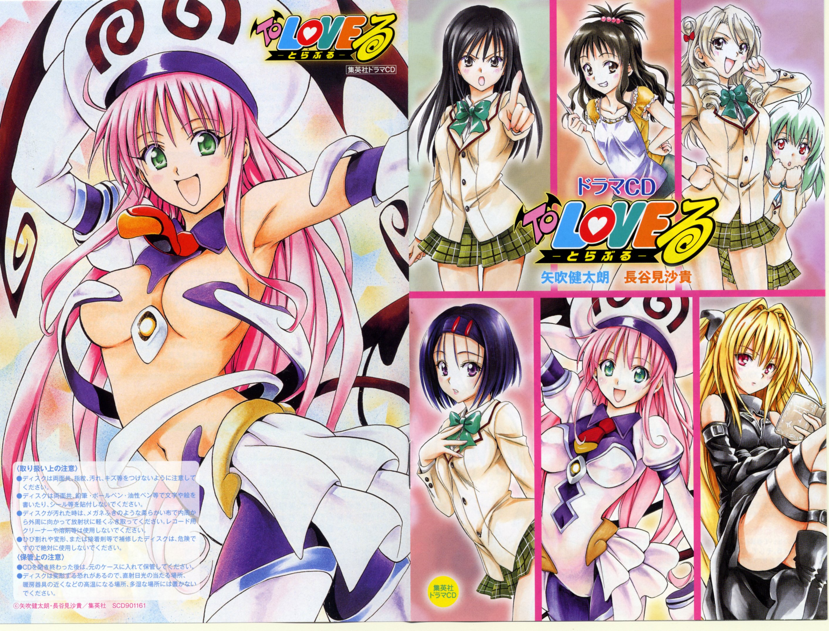 toloveru46.jpg