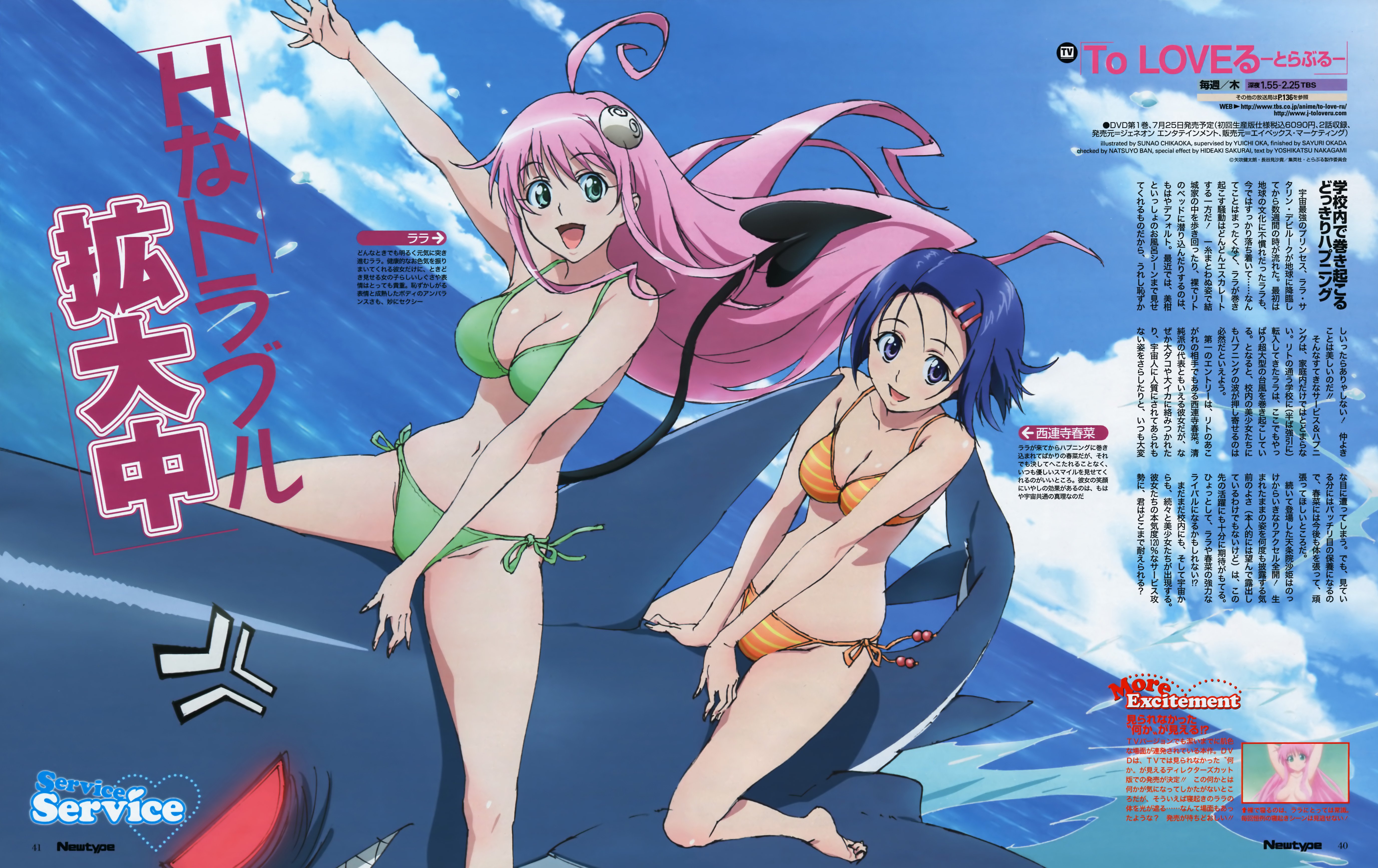 toloveru49.jpg