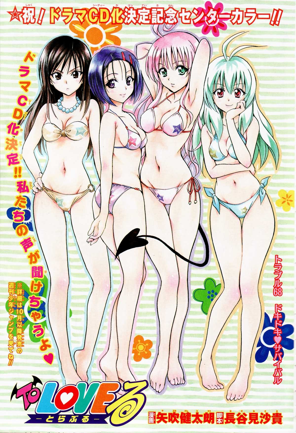 toloveru9.jpg