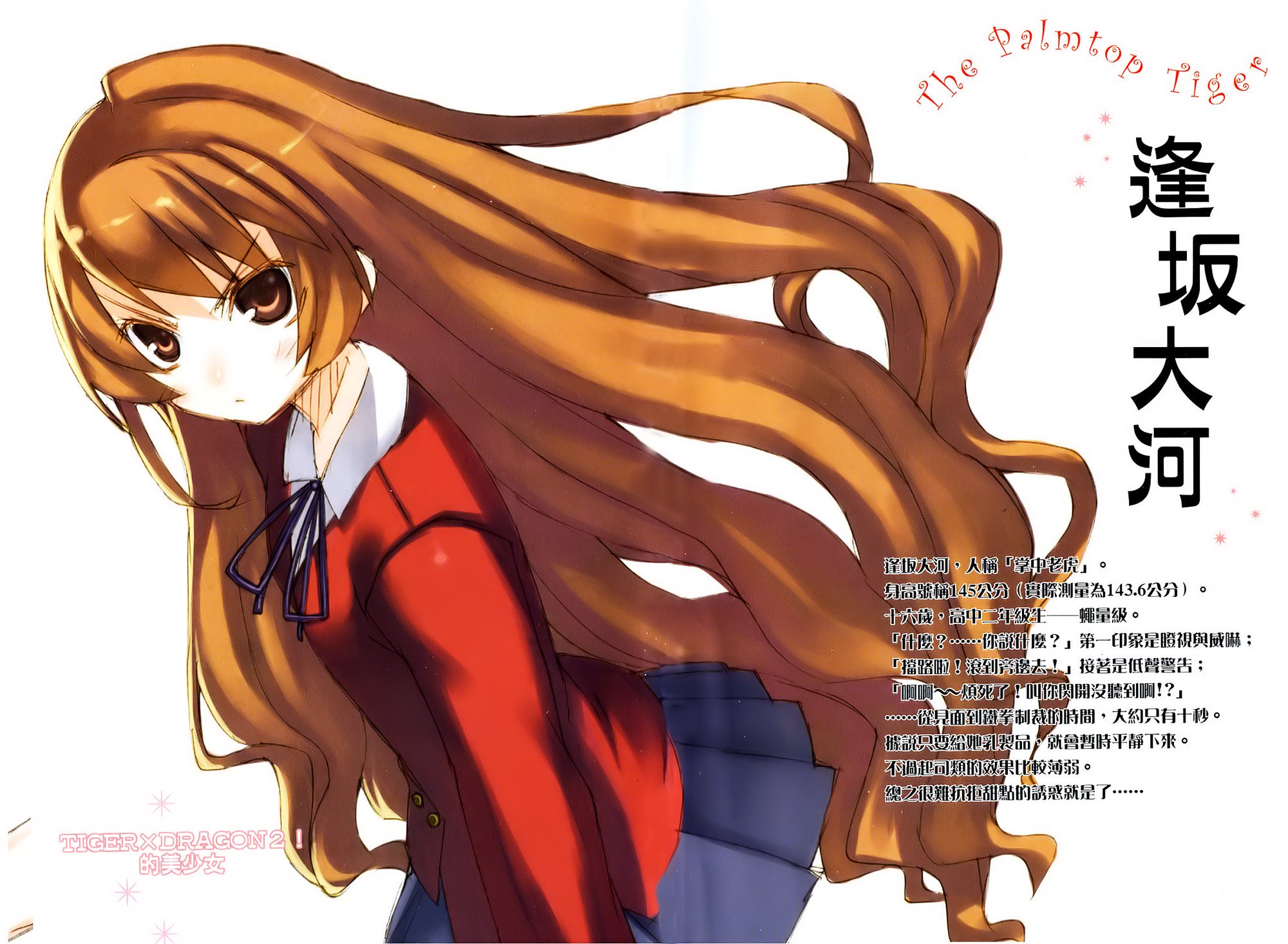 toradora42.jpg