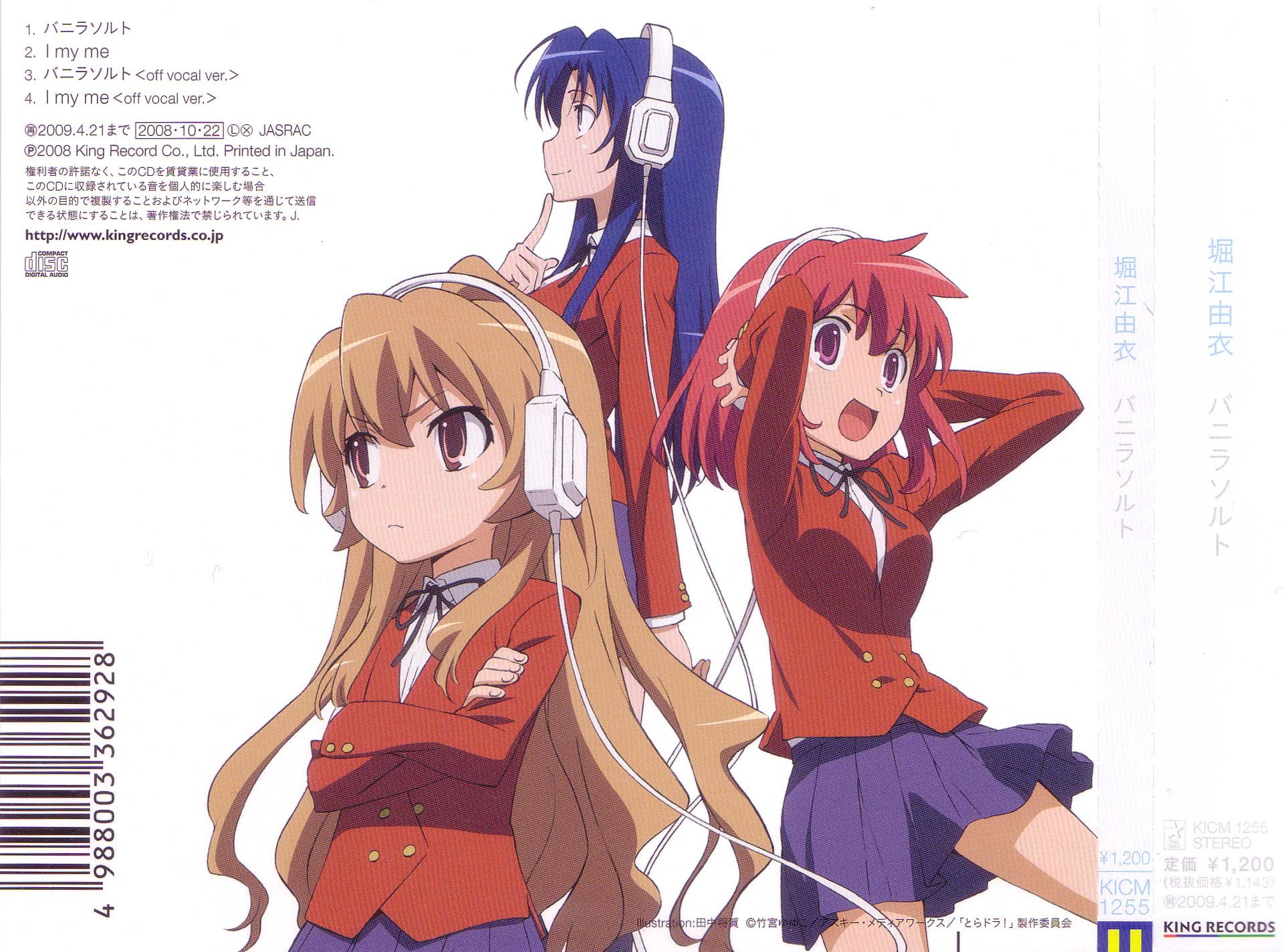 toradora94.jpg