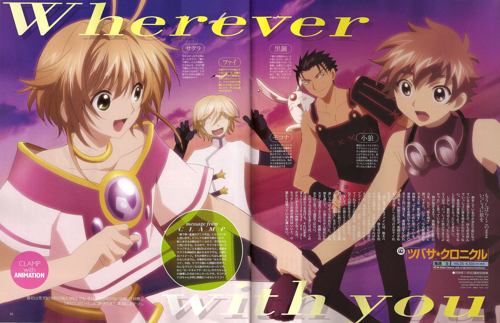 tsubasareservoirchronicle135.jpg