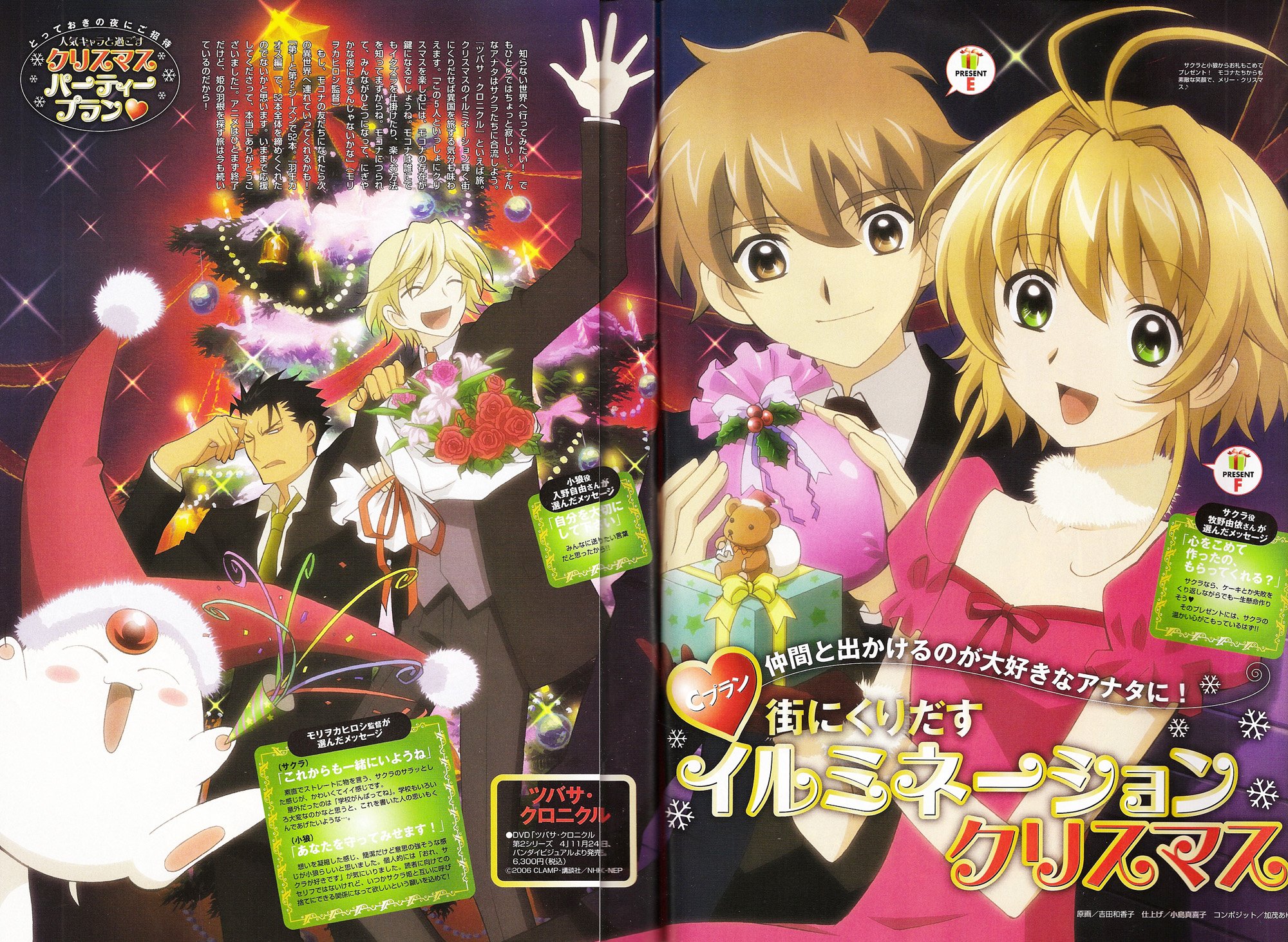 tsubasareservoirchronicle136.jpg