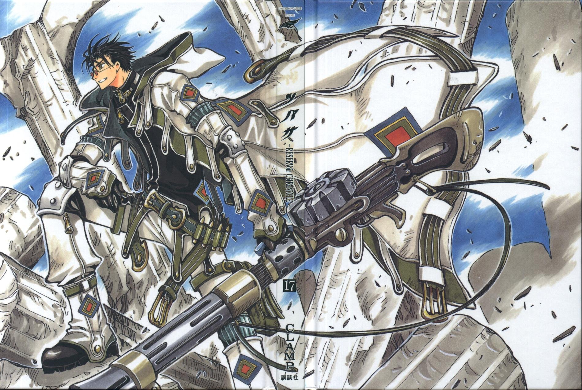 tsubasareservoirchronicle137.jpg
