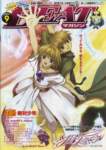 tsubasareservoirchronicle16_small.jpg