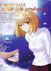 Imagen de Lunar Legend Tsukihime a muy elevada calidad. Da click en la imagen para mirarla a tamaño completo