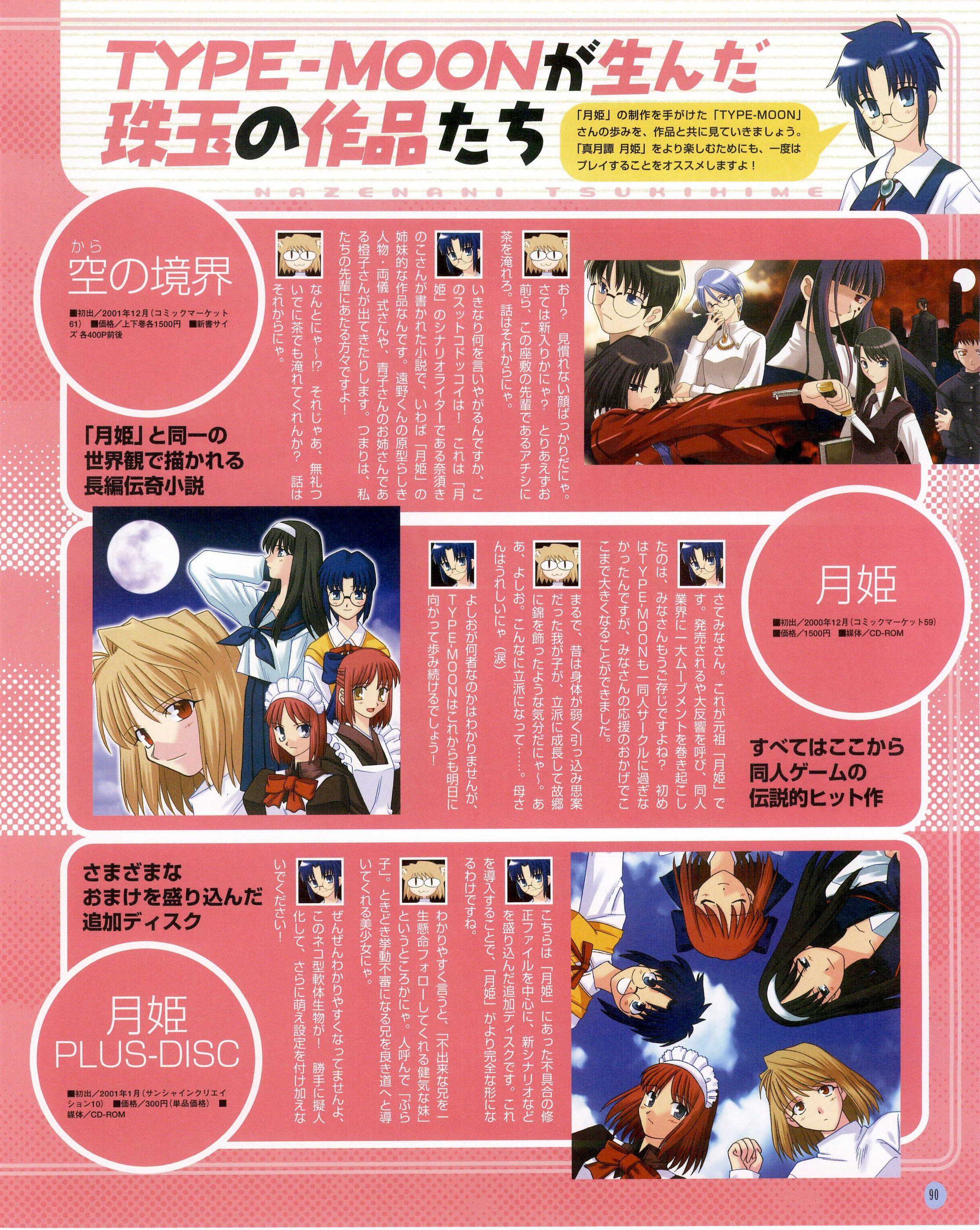 Scan de Tsukihime Shingetsutan en Alta Resolucion