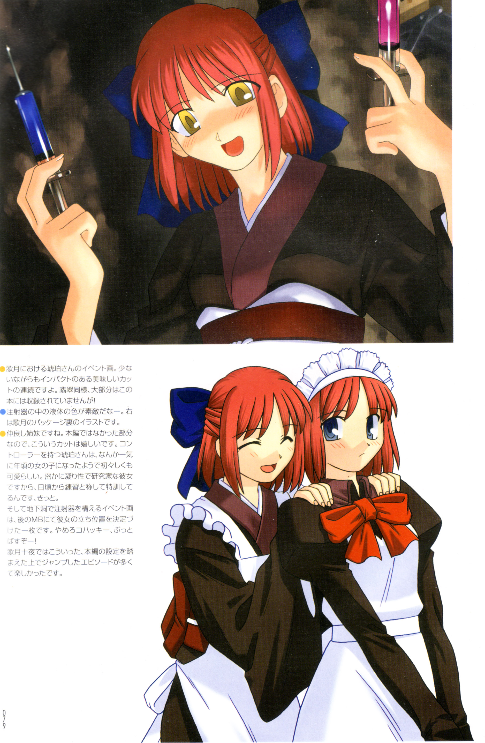 Scan de Tsukihime Shingetsutan en Alta Resolucion