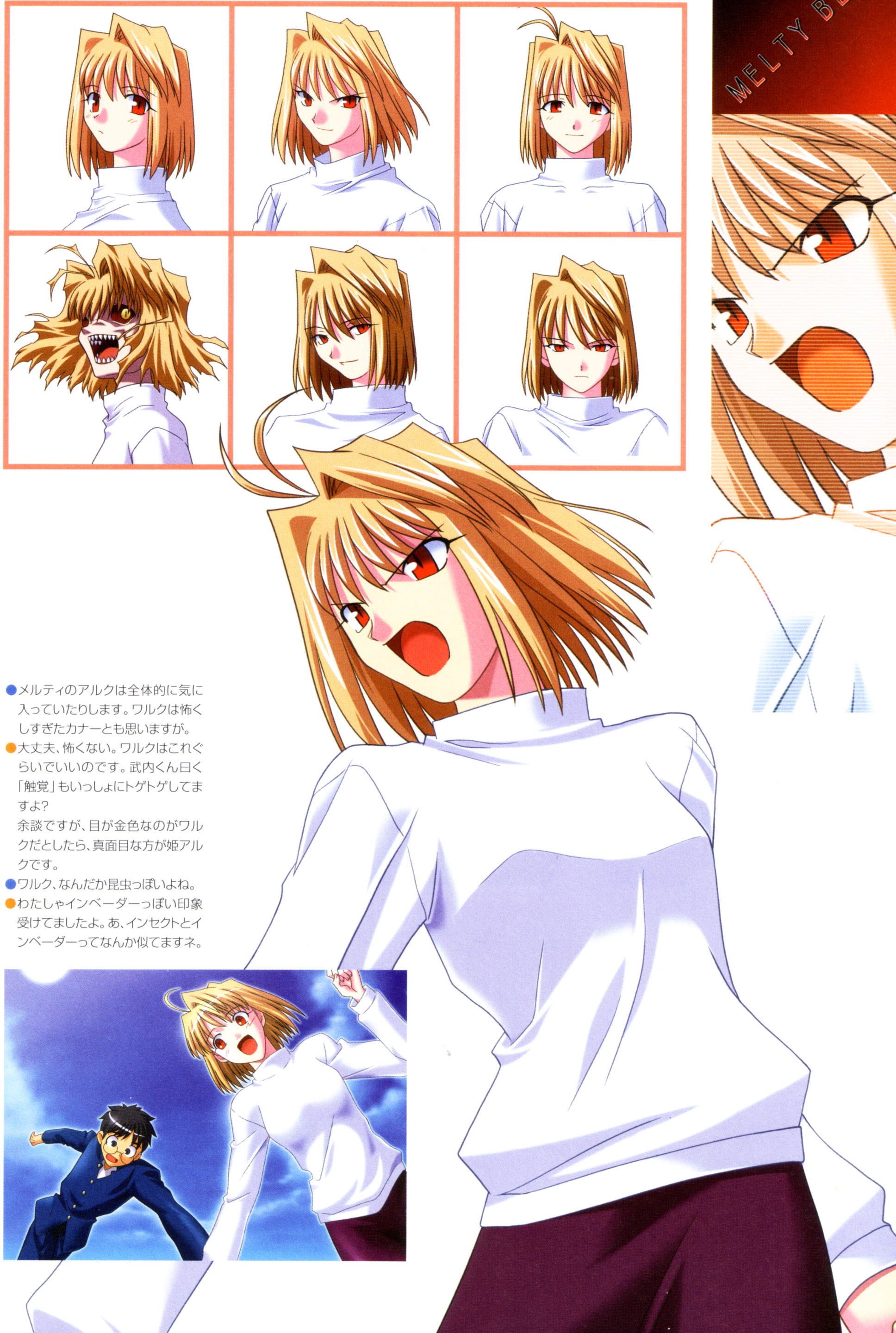 Scan de Tsukihime Shingetsutan en Alta Resolucion