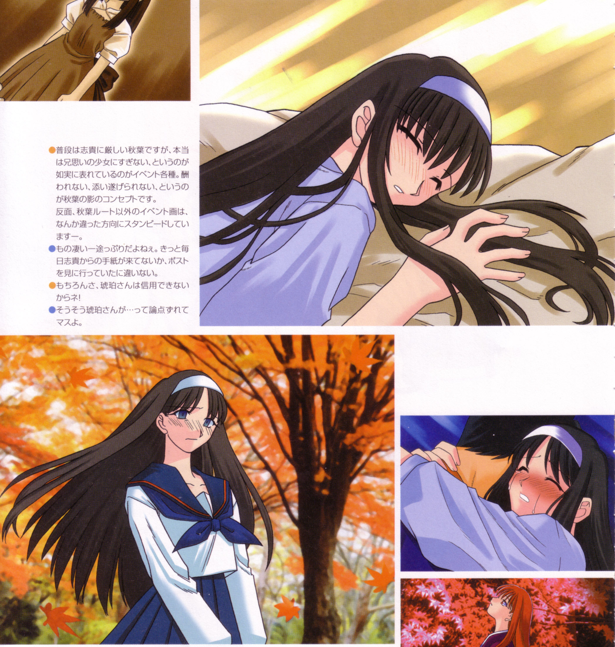 Scan de Tsukihime Shingetsutan en Alta Resolucion