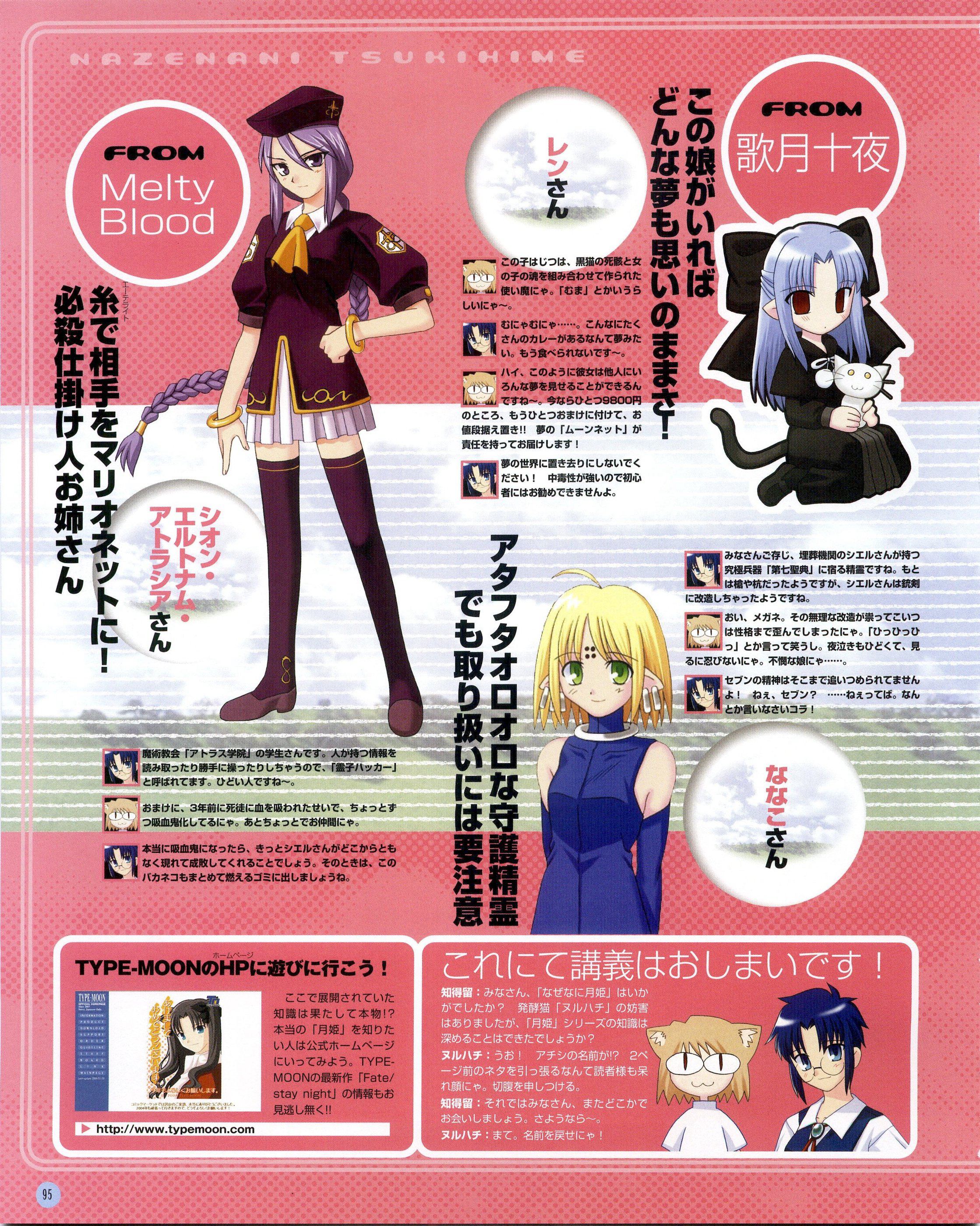 Scan de Tsukihime Shingetsutan en Alta Resolucion