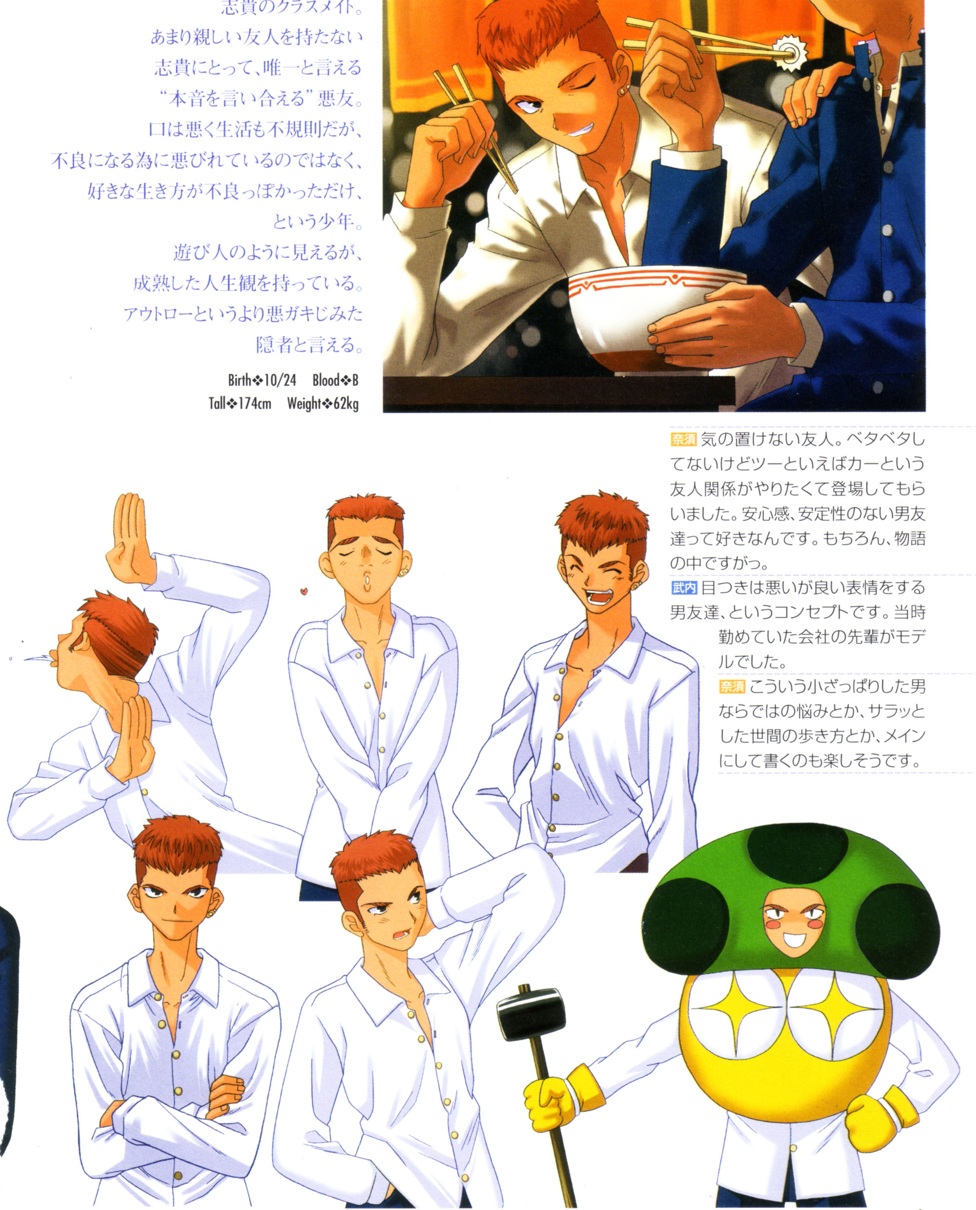 Scan de Tsukihime Shingetsutan en Alta Resolucion