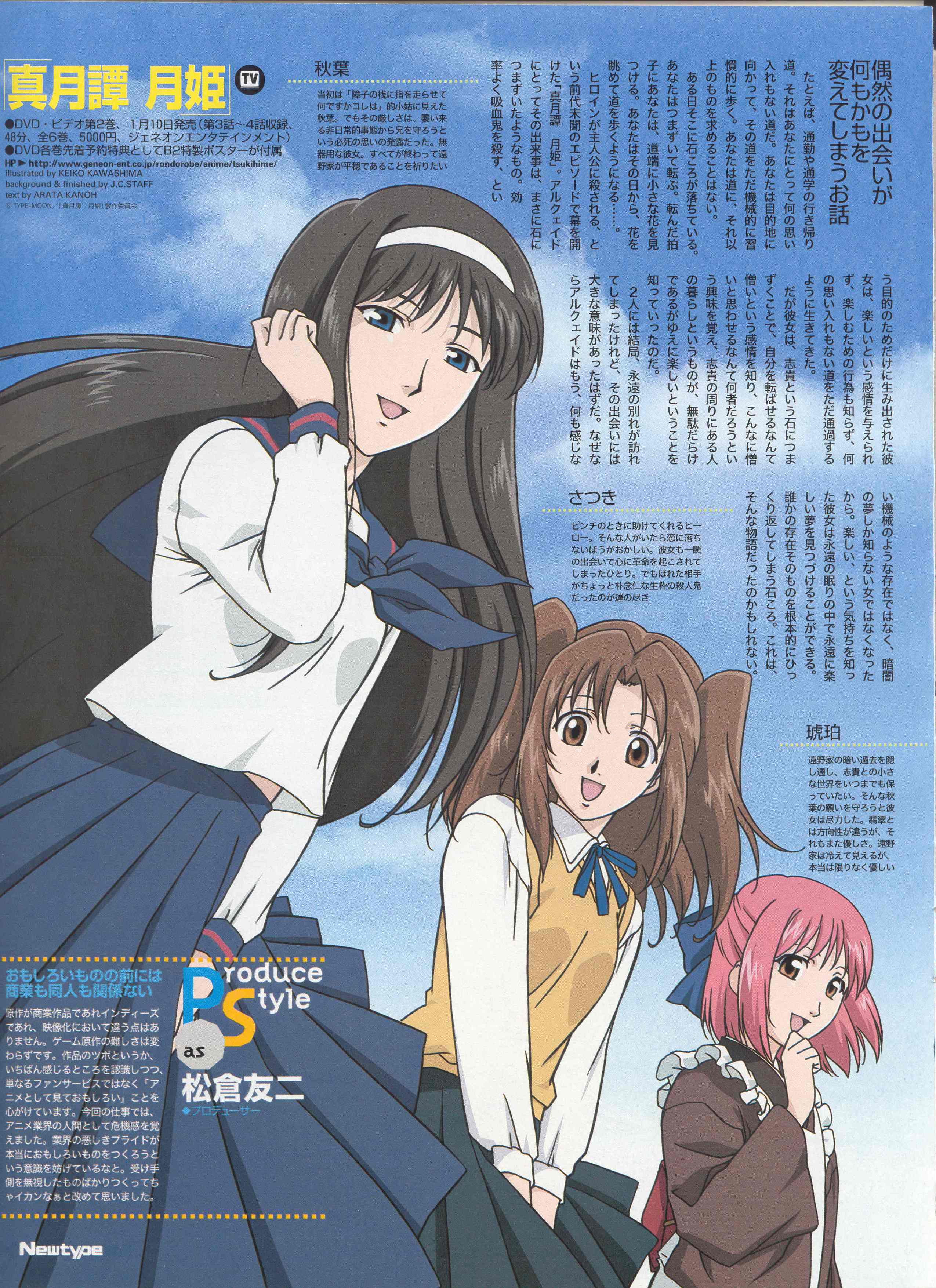 Scan de Tsukihime Shingetsutan en Alta Resolucion