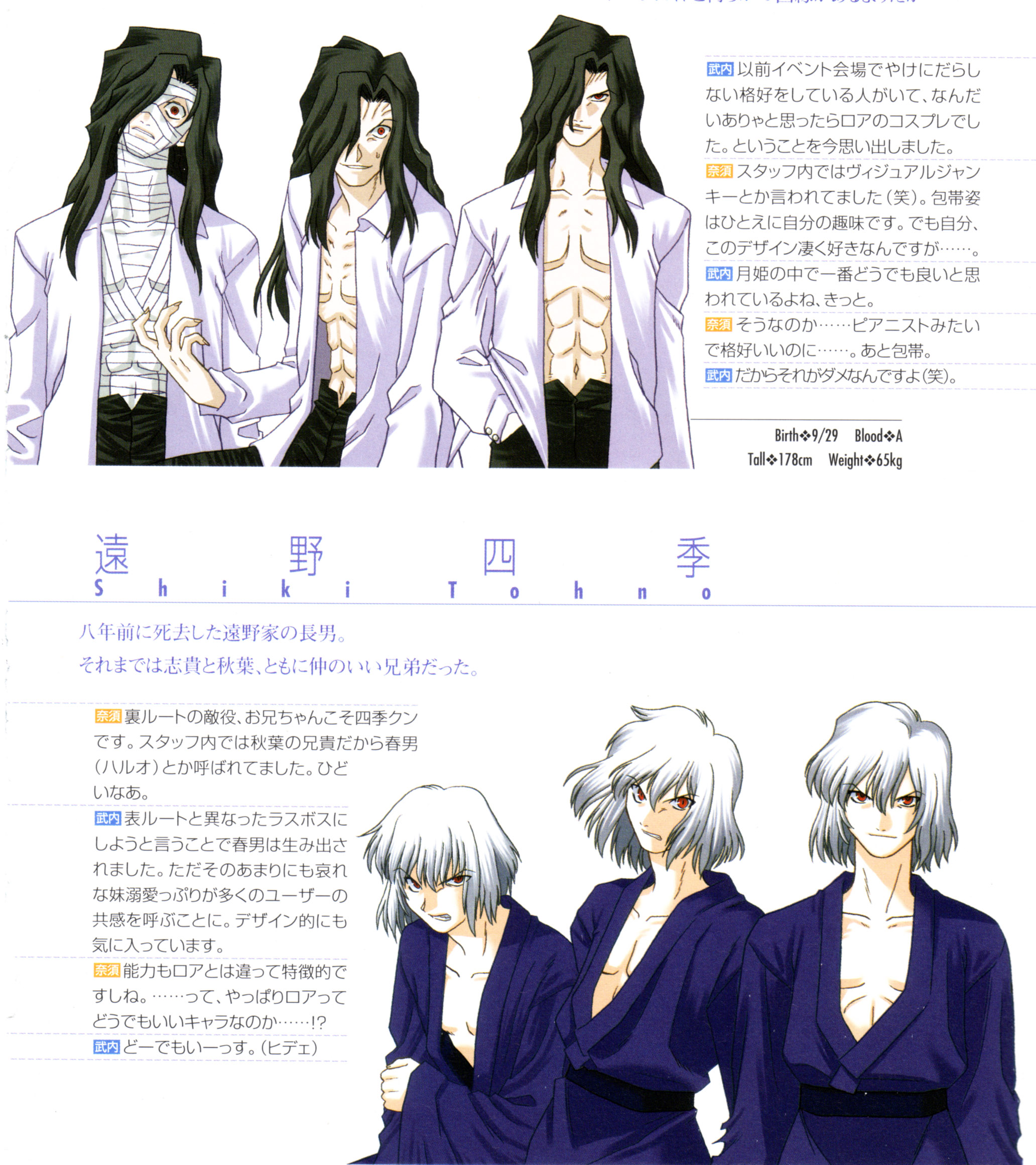 Scan de Tsukihime Shingetsutan en Alta Resolucion