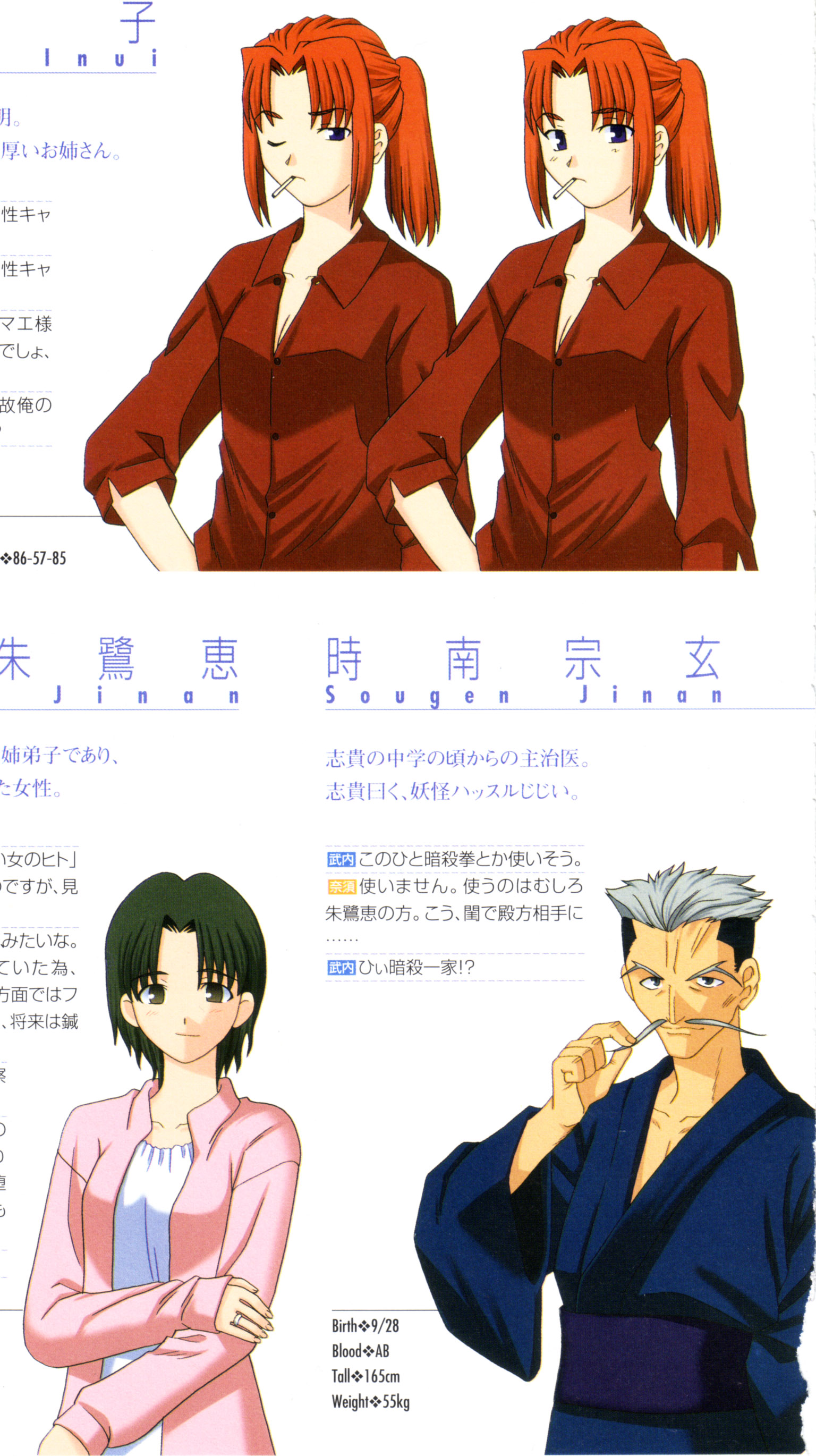 Scan de Tsukihime Shingetsutan en Alta Resolucion