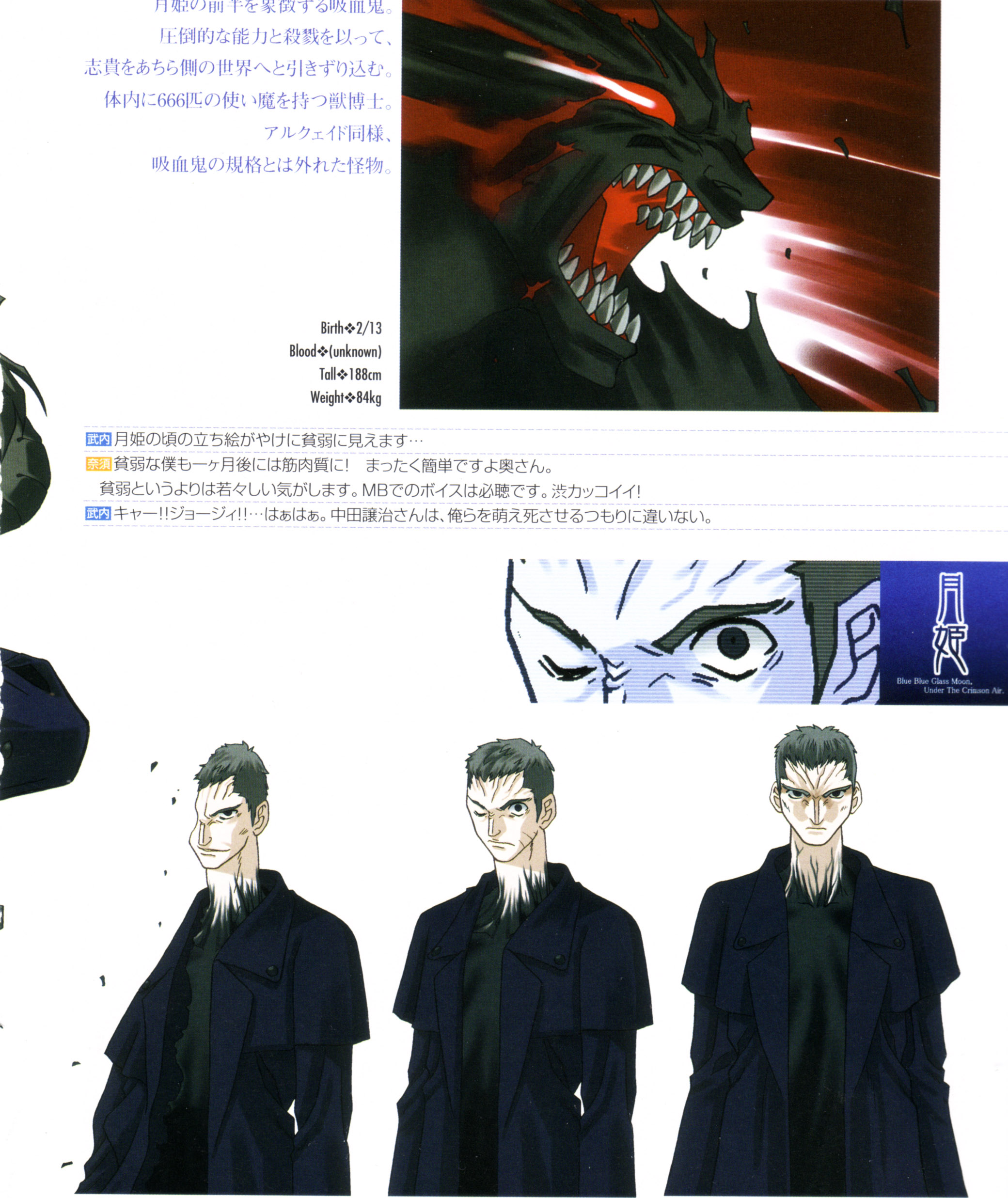 Scan de Tsukihime Shingetsutan en Alta Resolucion