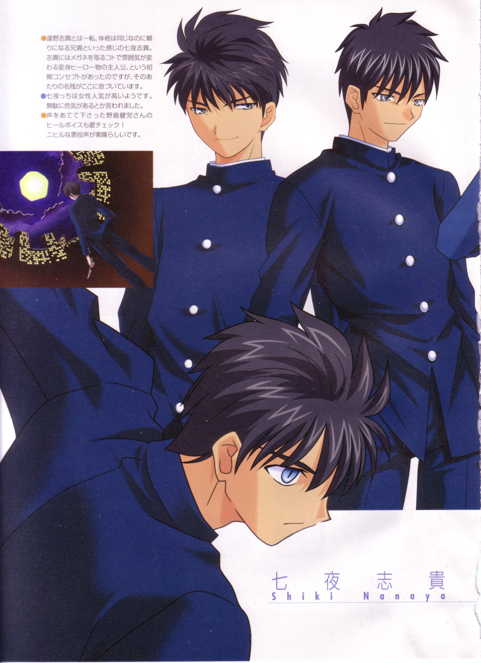 Scan de Tsukihime Shingetsutan en Alta Resolucion