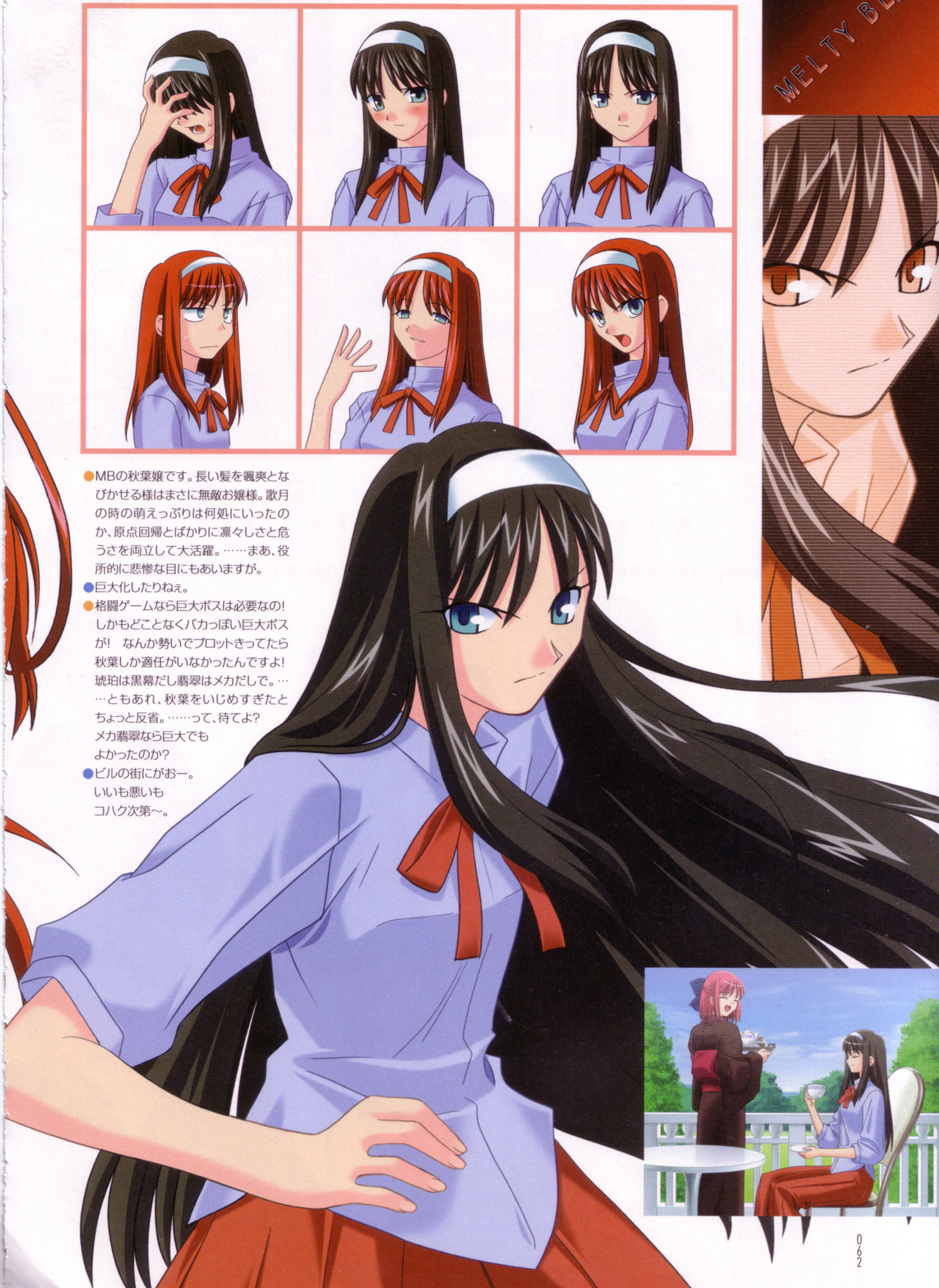 Scan de Tsukihime Shingetsutan en Alta Resolucion