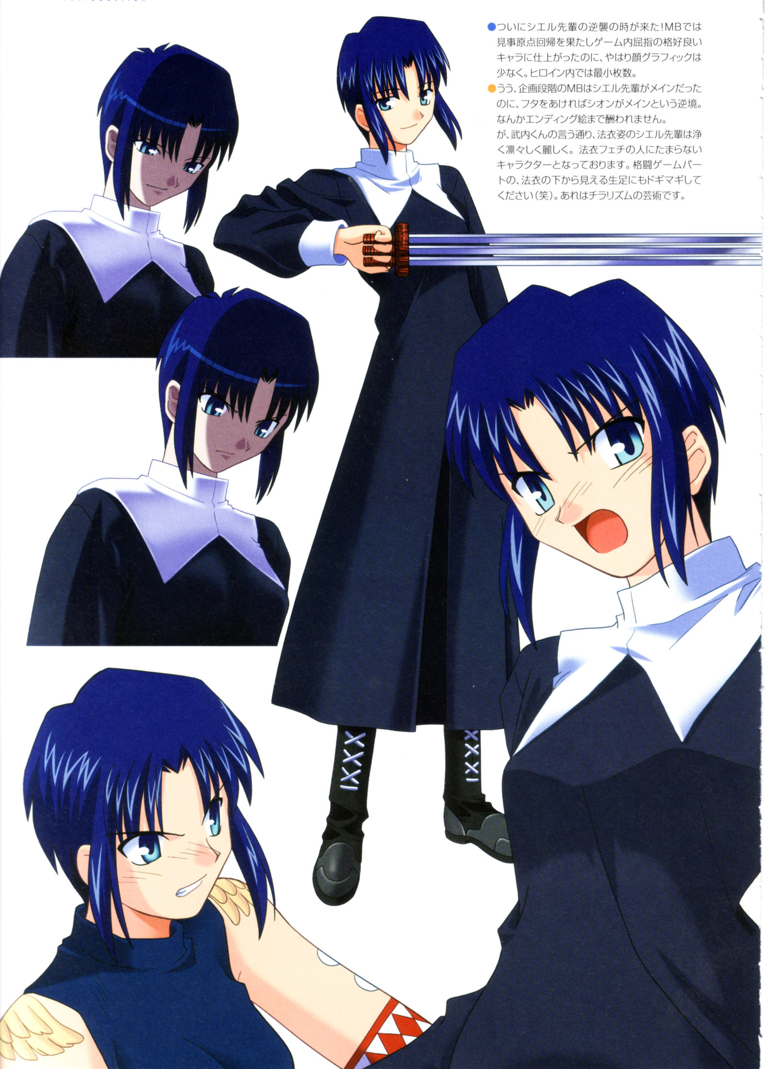 Scan de Tsukihime Shingetsutan en Alta Resolucion