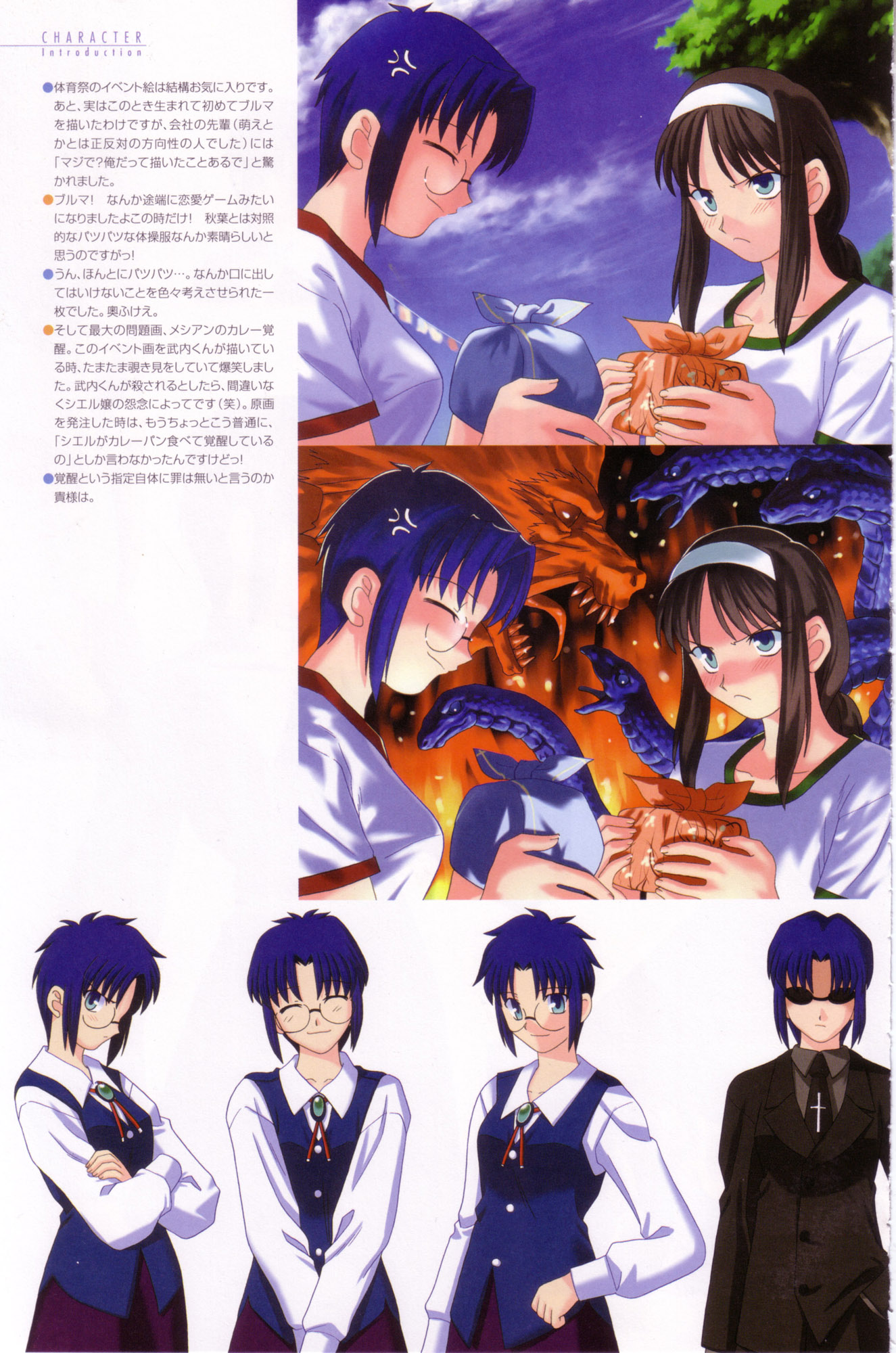 Scan de Tsukihime Shingetsutan en Alta Resolucion