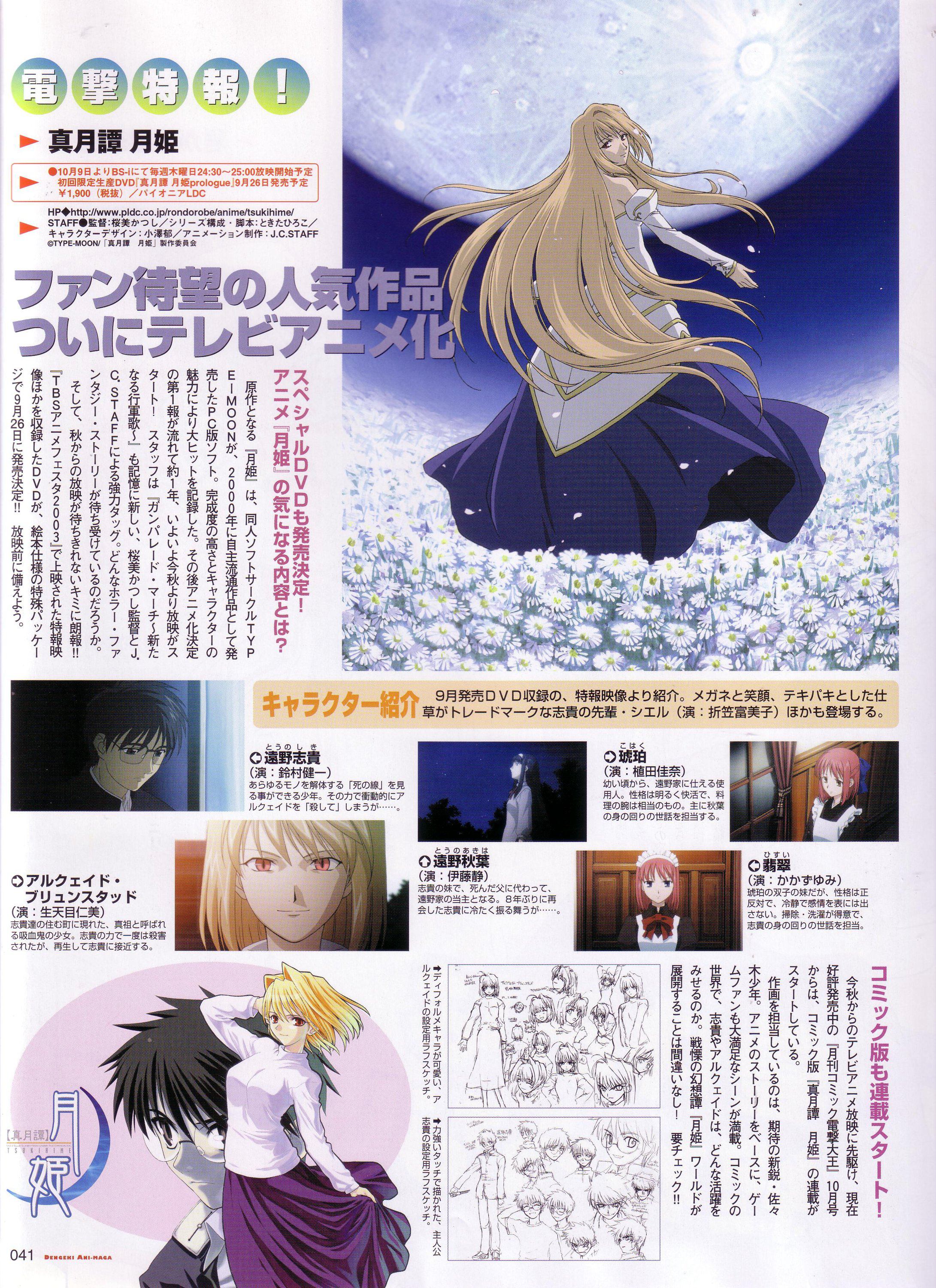 Scan de Tsukihime Shingetsutan en Alta Resolucion