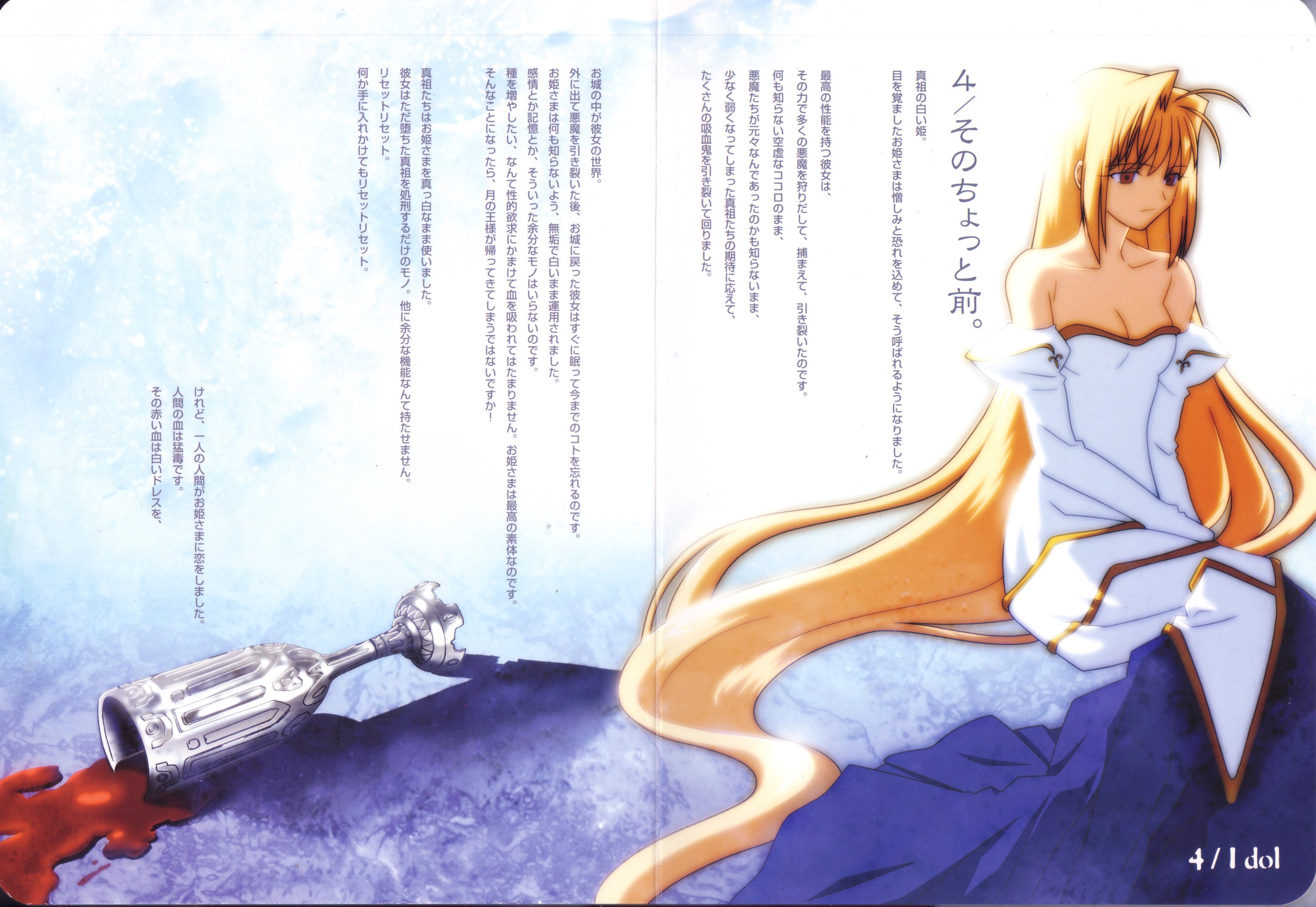 Scan de Tsukihime Shingetsutan en Alta Resolucion