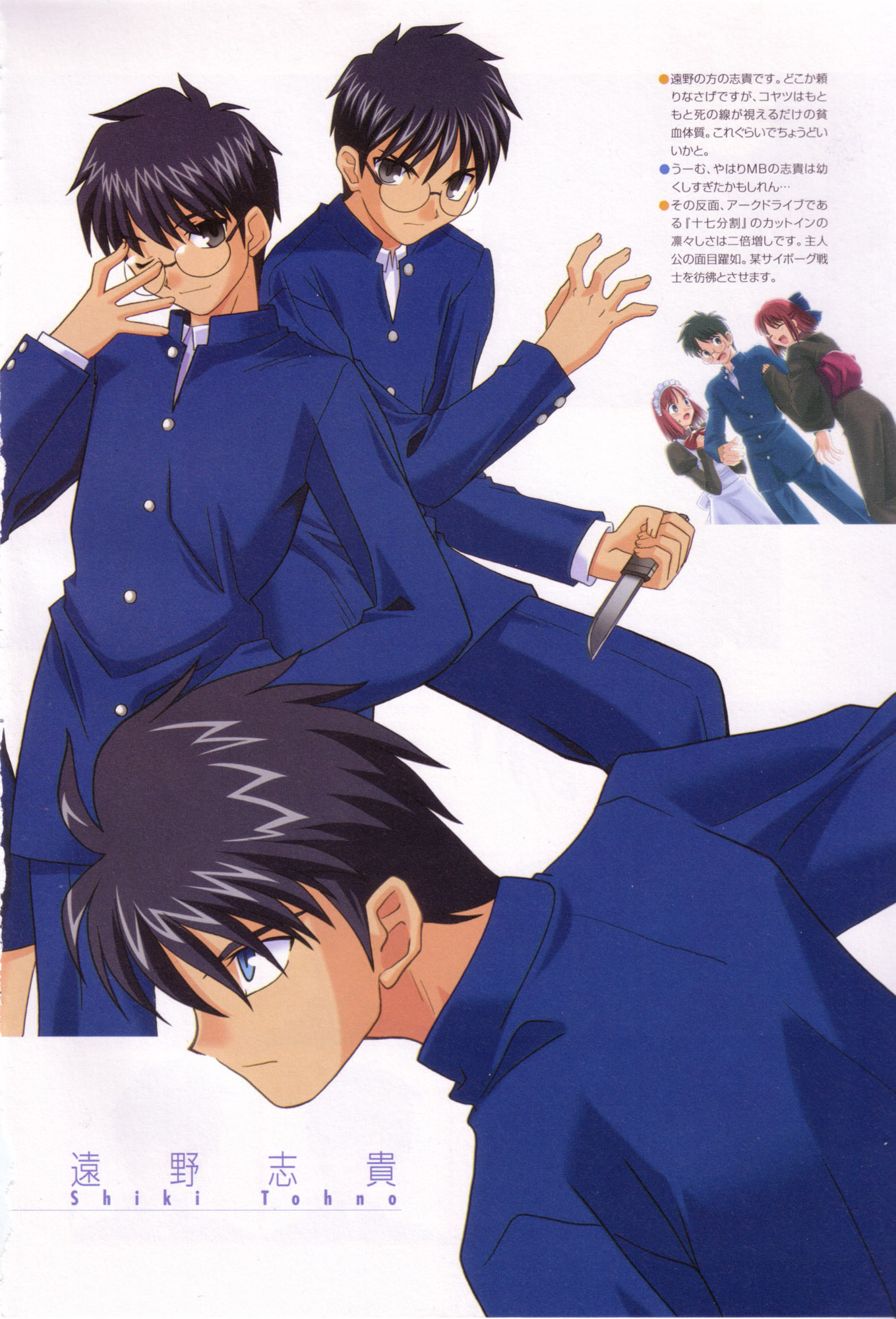 Scan de Tsukihime Shingetsutan en Alta Resolucion