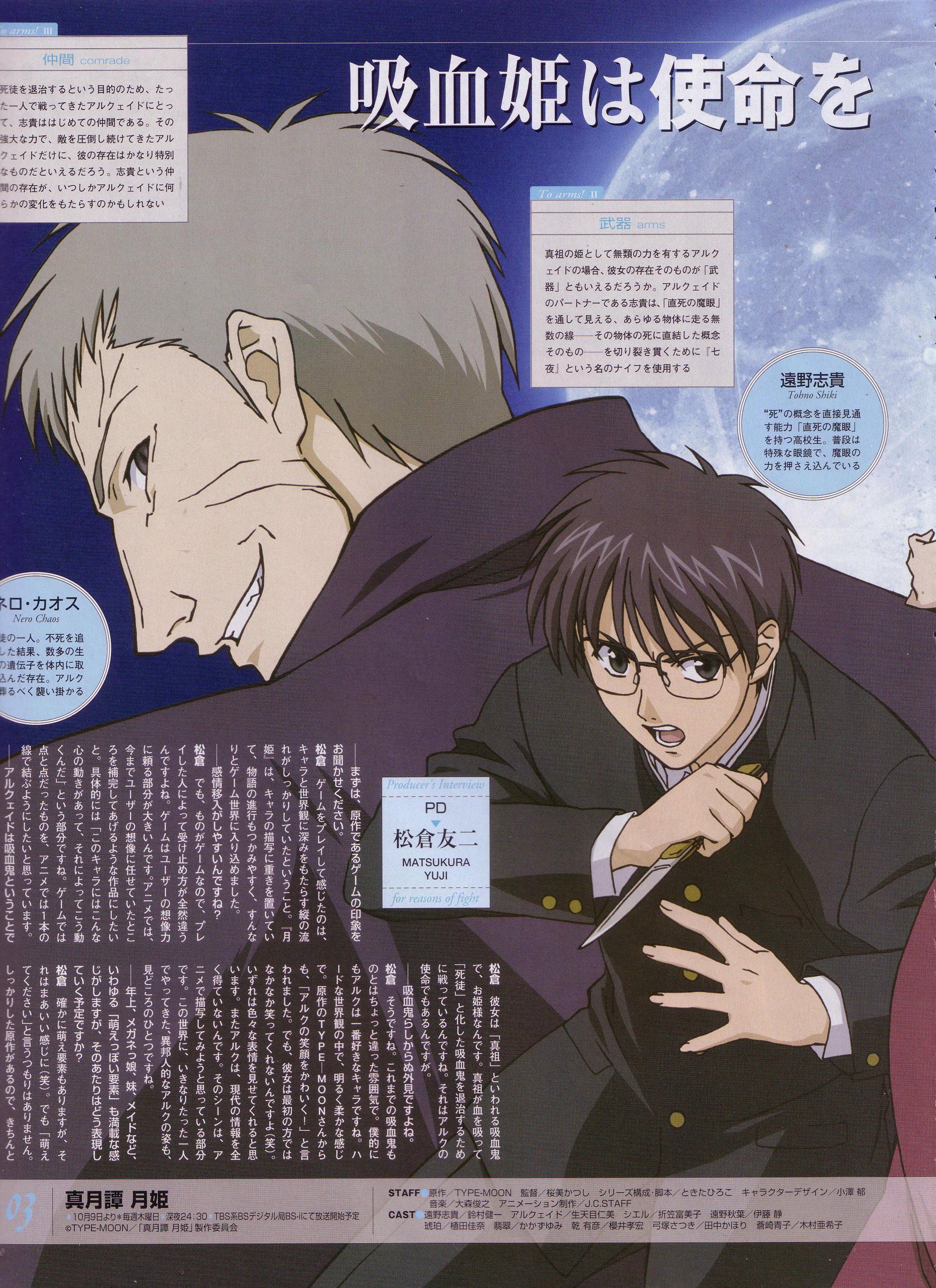 Scan de Tsukihime Shingetsutan en Alta Resolucion