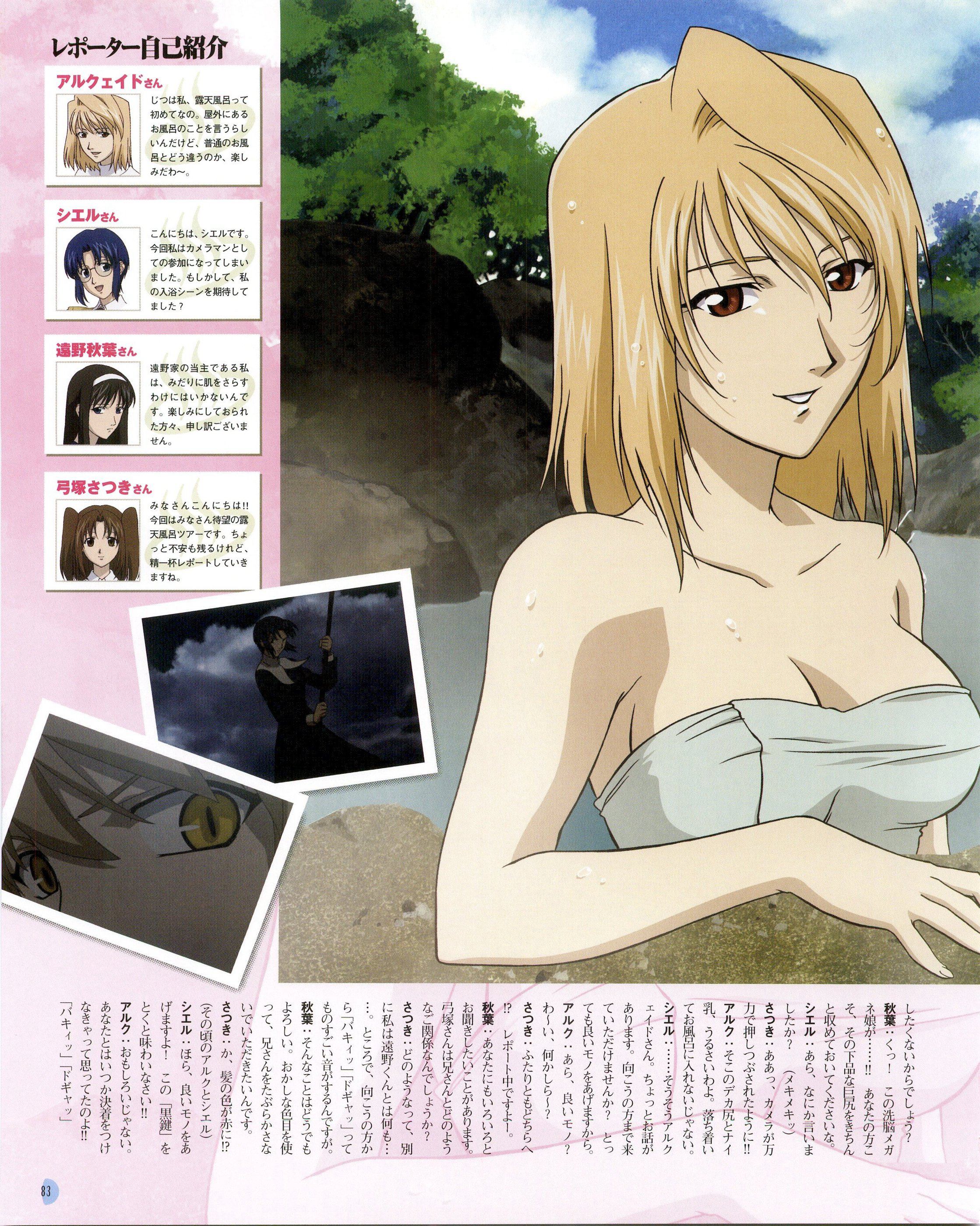 Scan de Tsukihime Shingetsutan en Alta Resolucion