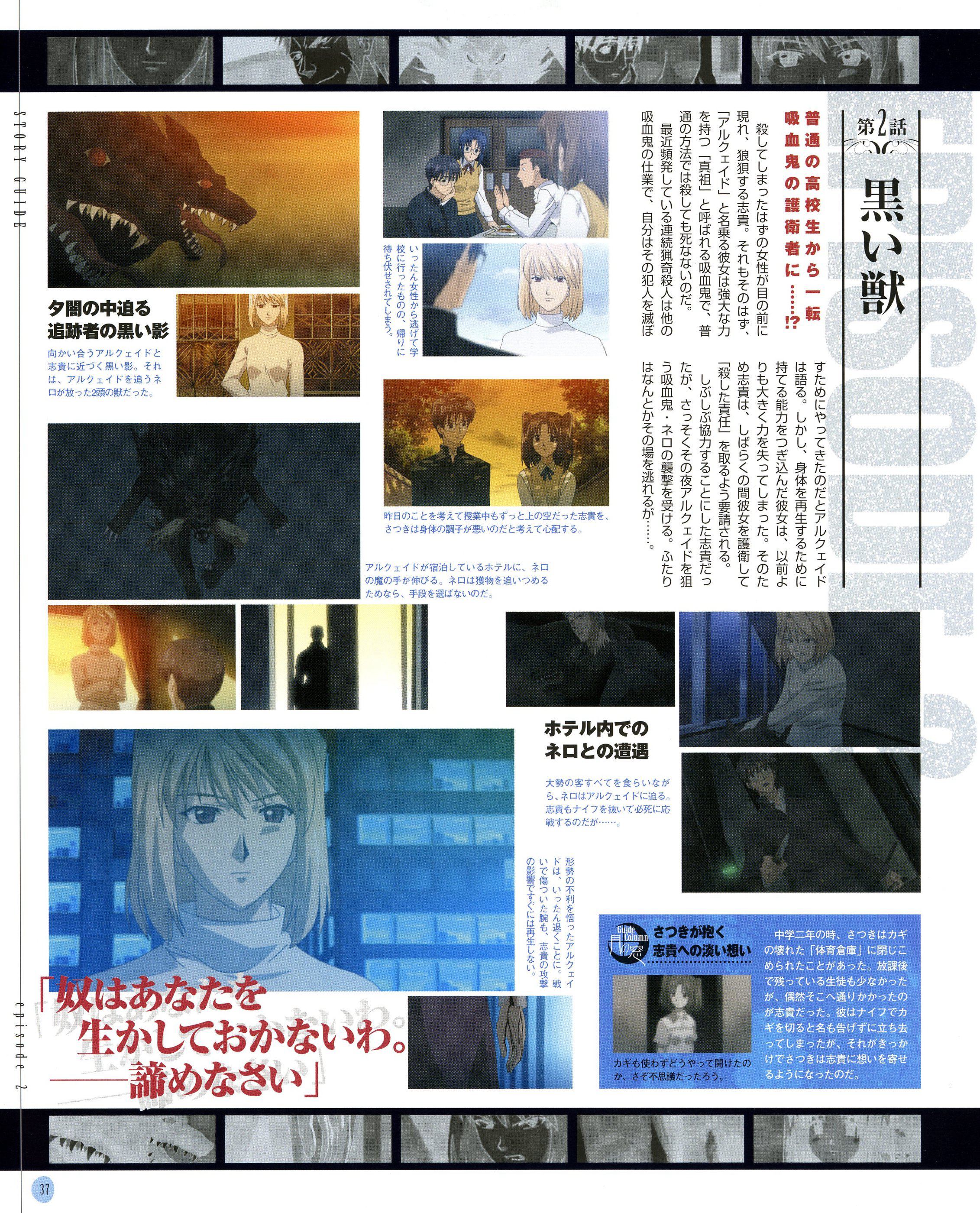 Scan de Tsukihime Shingetsutan en Alta Resolucion