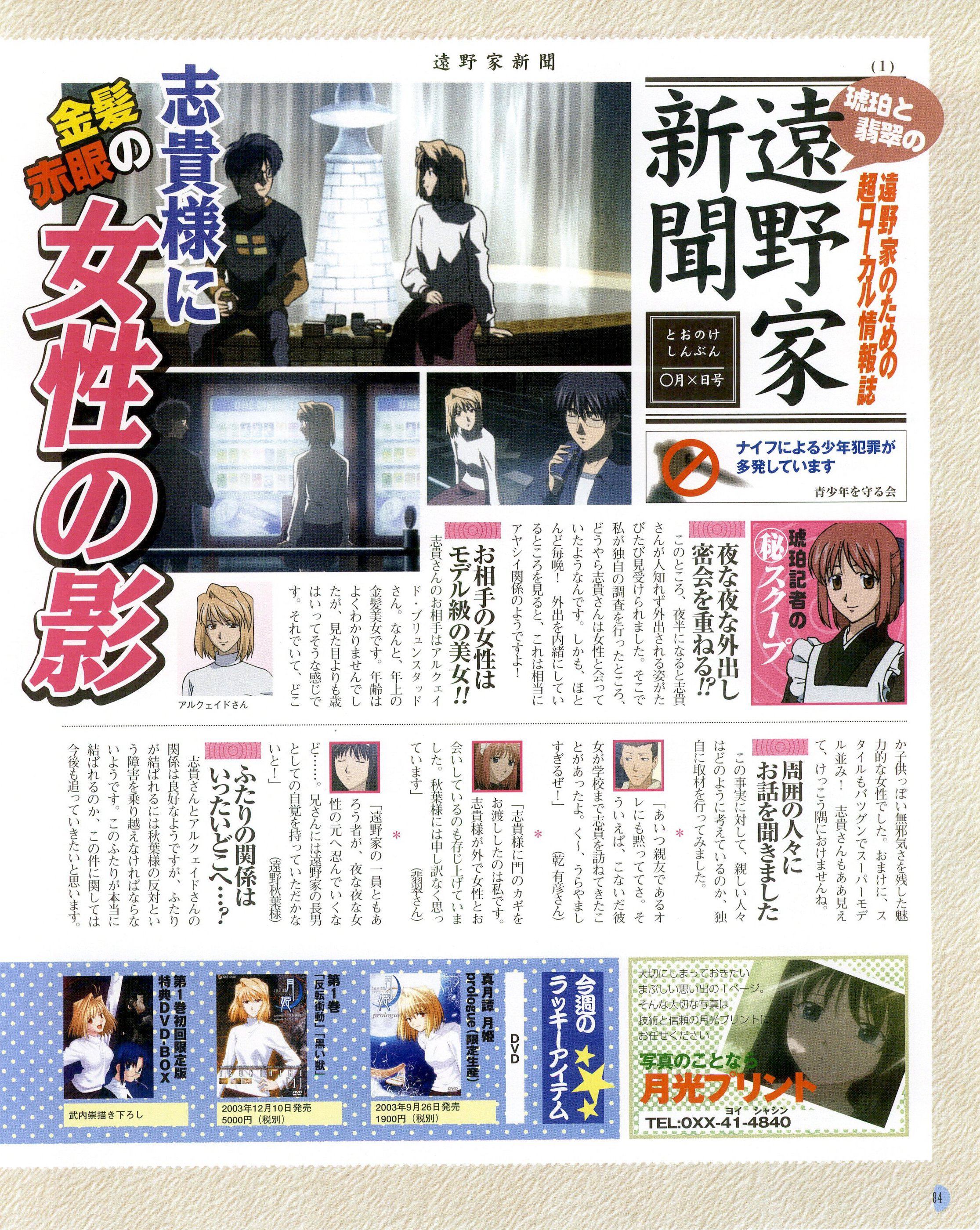 Scan de Tsukihime Shingetsutan en Alta Resolucion