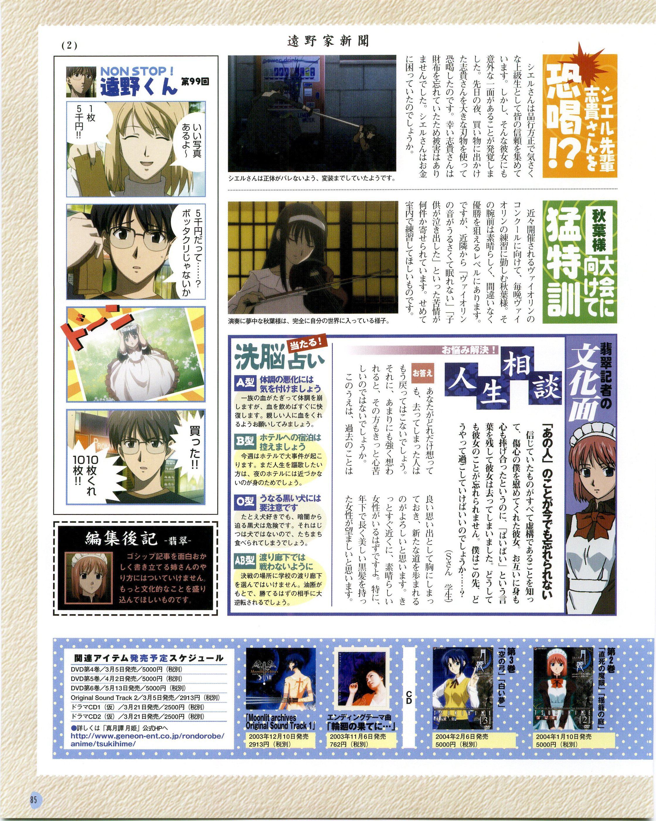 Scan de Tsukihime Shingetsutan en Alta Resolucion