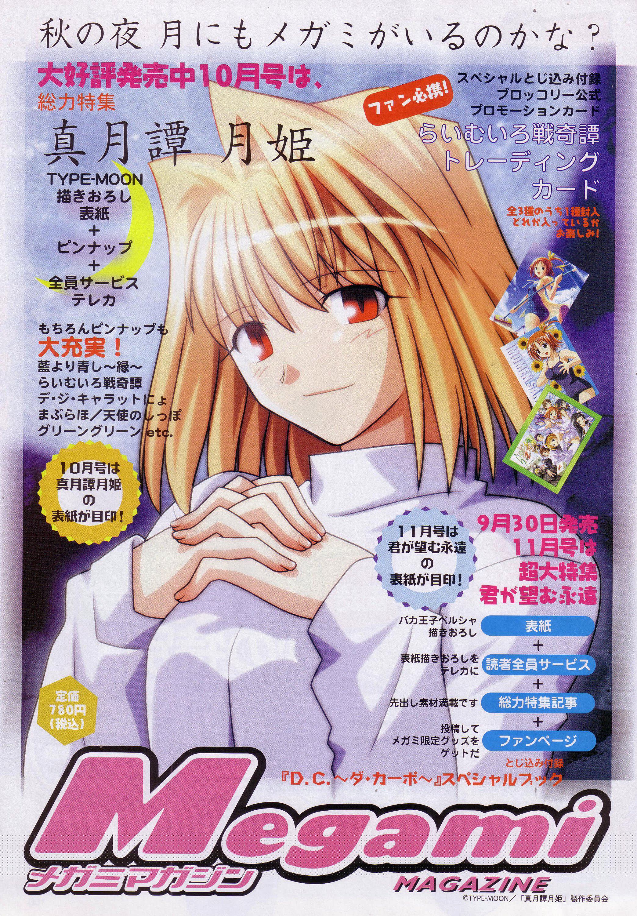 Scan de Tsukihime Shingetsutan en Alta Resolucion