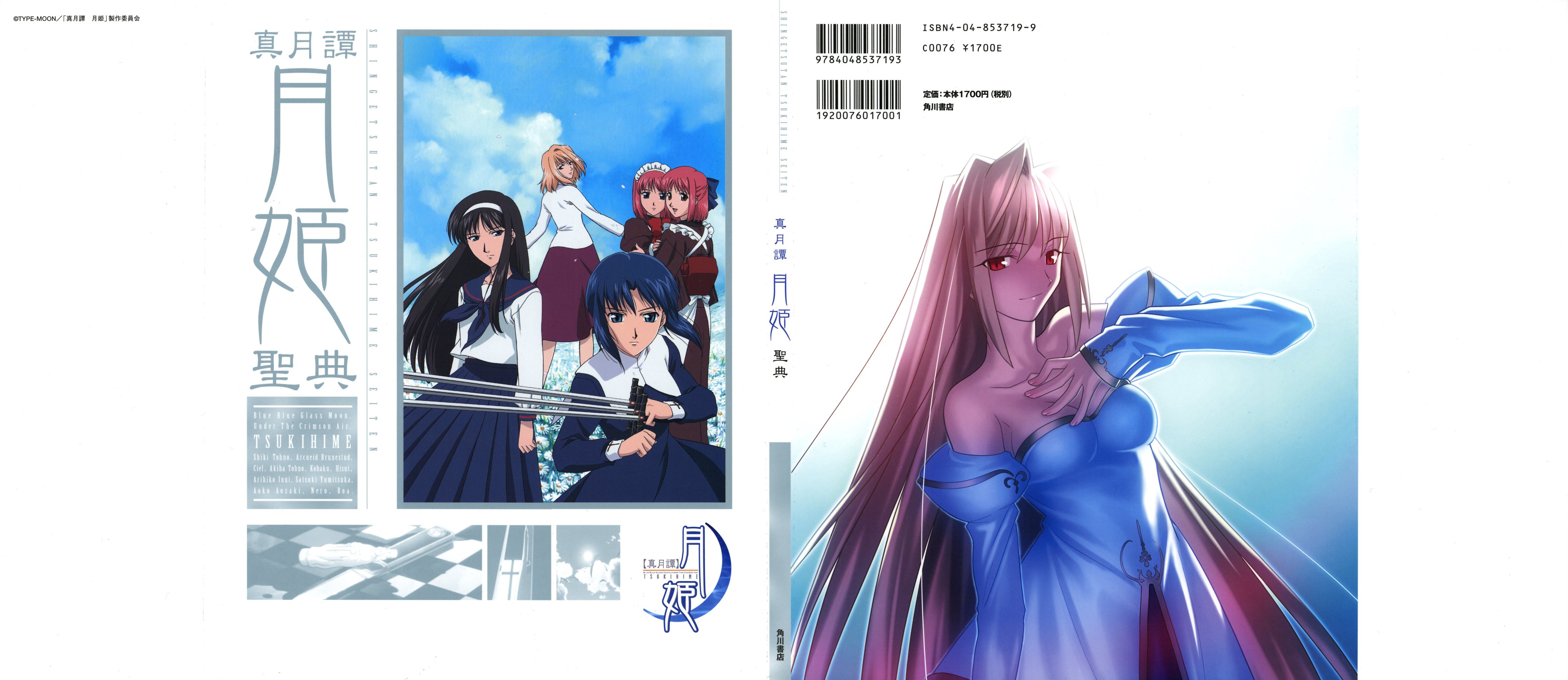 Scan de Tsukihime Shingetsutan en Alta Resolucion