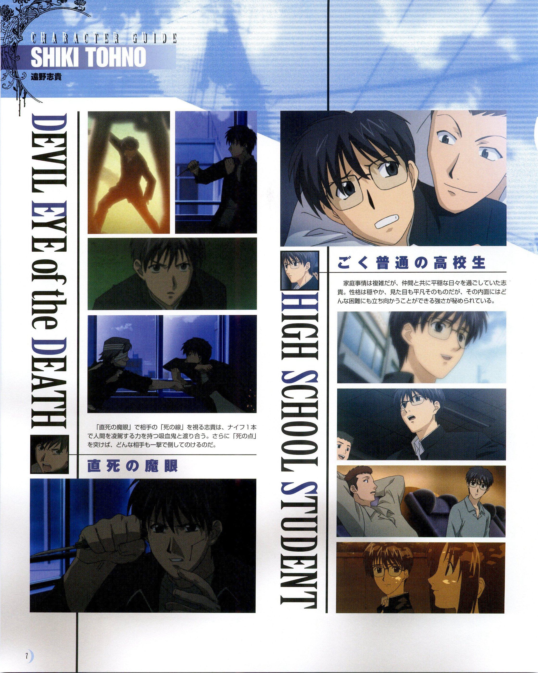 Scan de Tsukihime Shingetsutan en Alta Resolucion